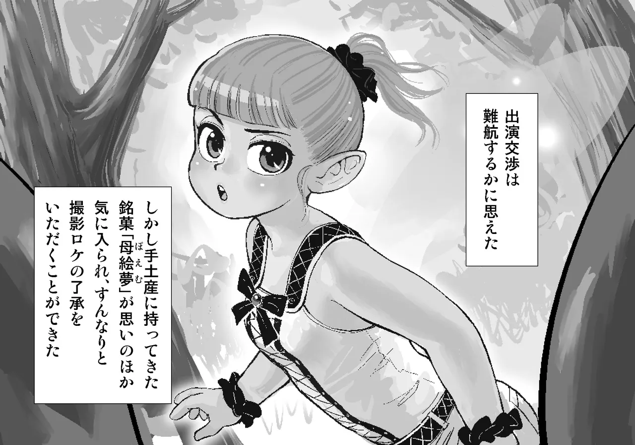 Poet - Page 10