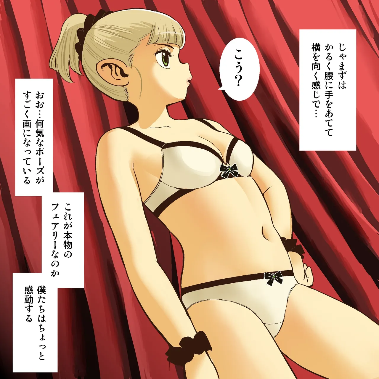 Page 4 of [Tori no Kura] Poet
