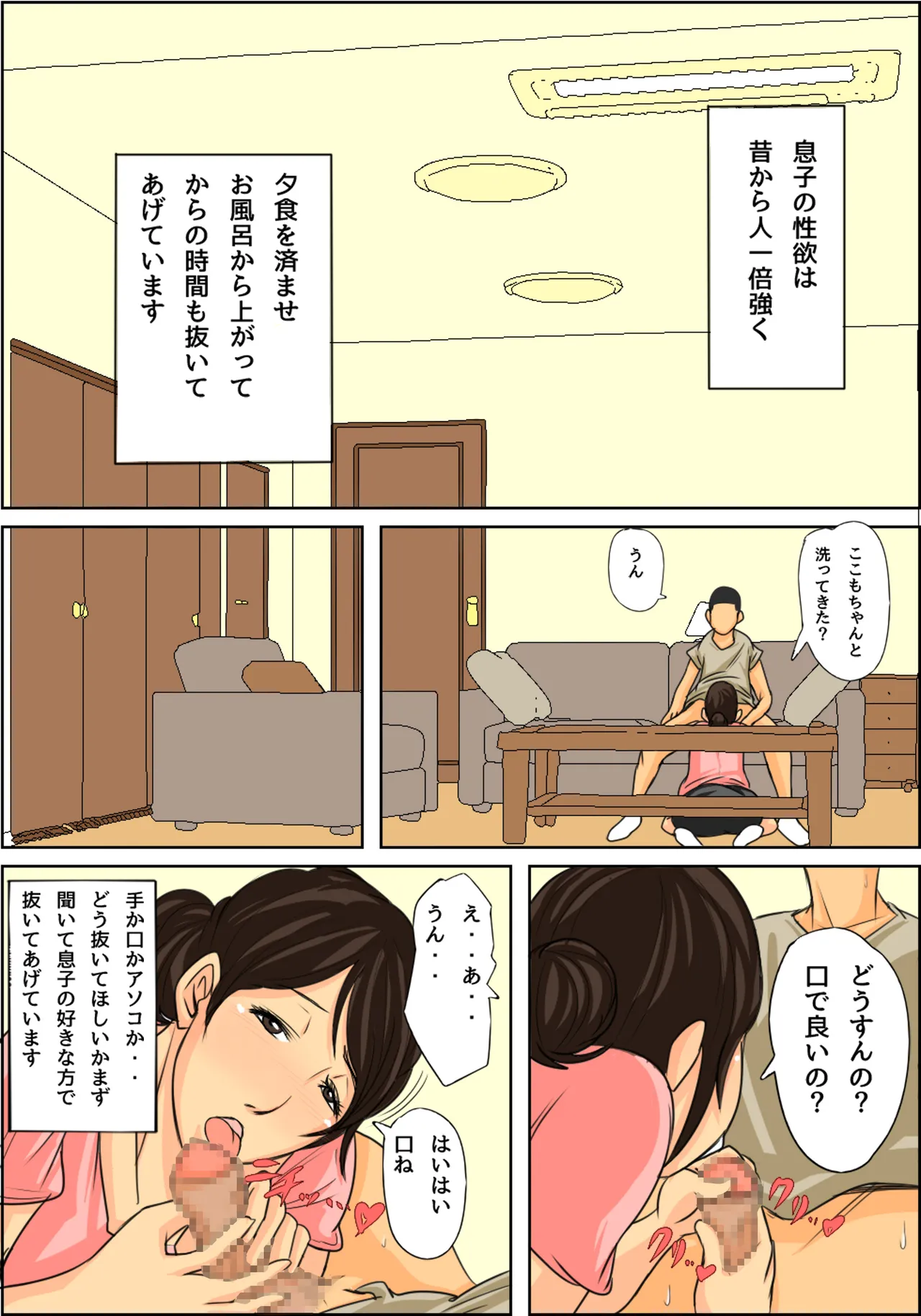 Comic Page 10