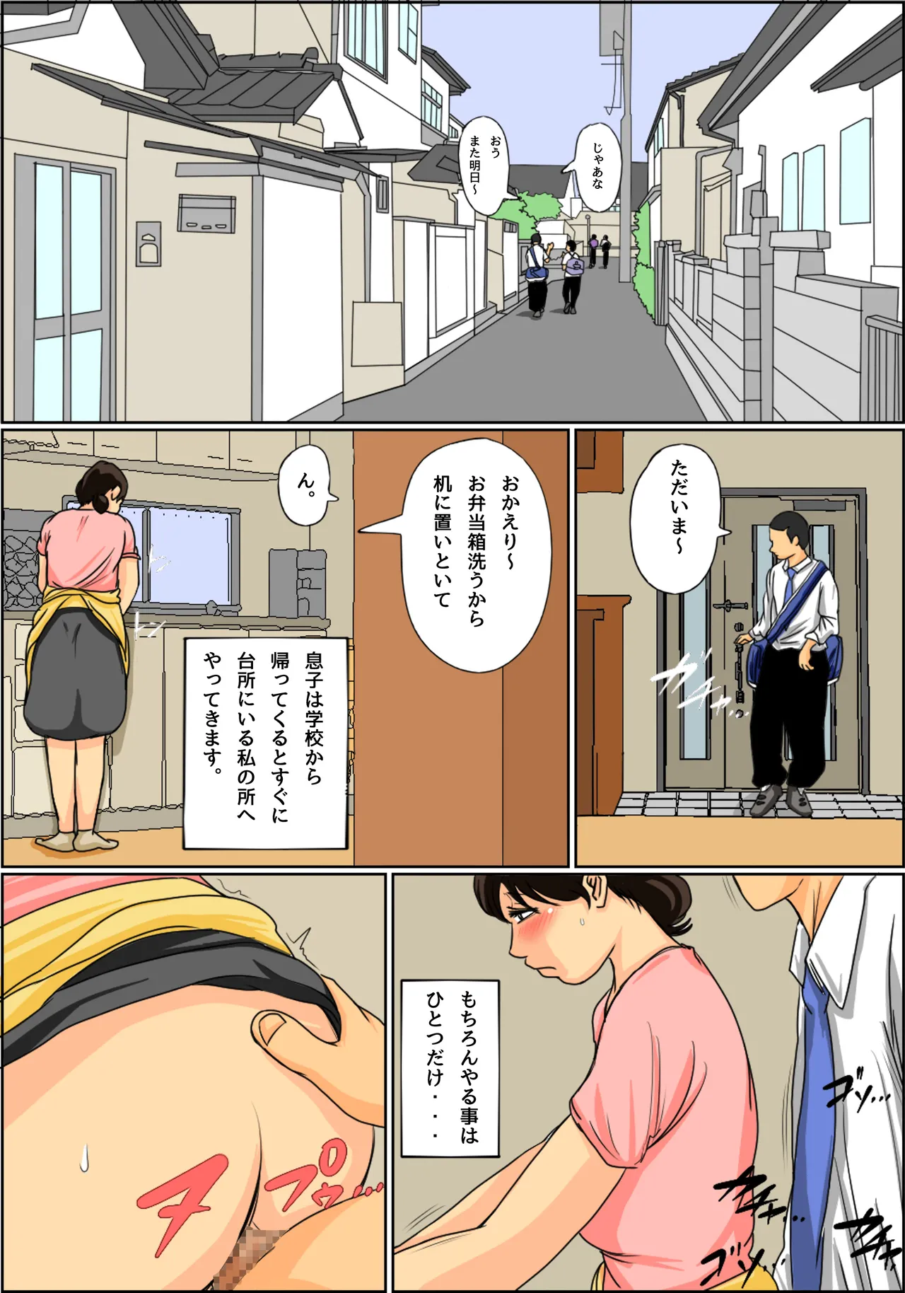 Comic Page 3