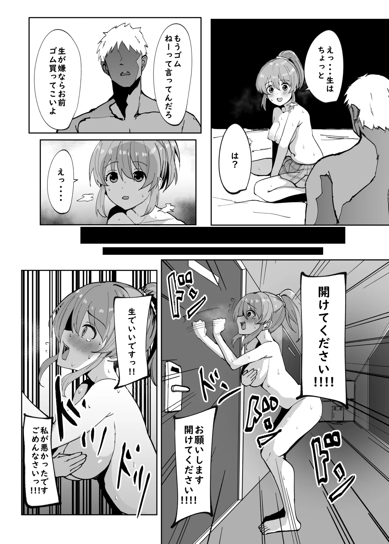 Page 3 of [Mithril Rim] Charao to Yukko ga H Suru Manga (THE IDOLM@STER CINDERELLA GIRLS)