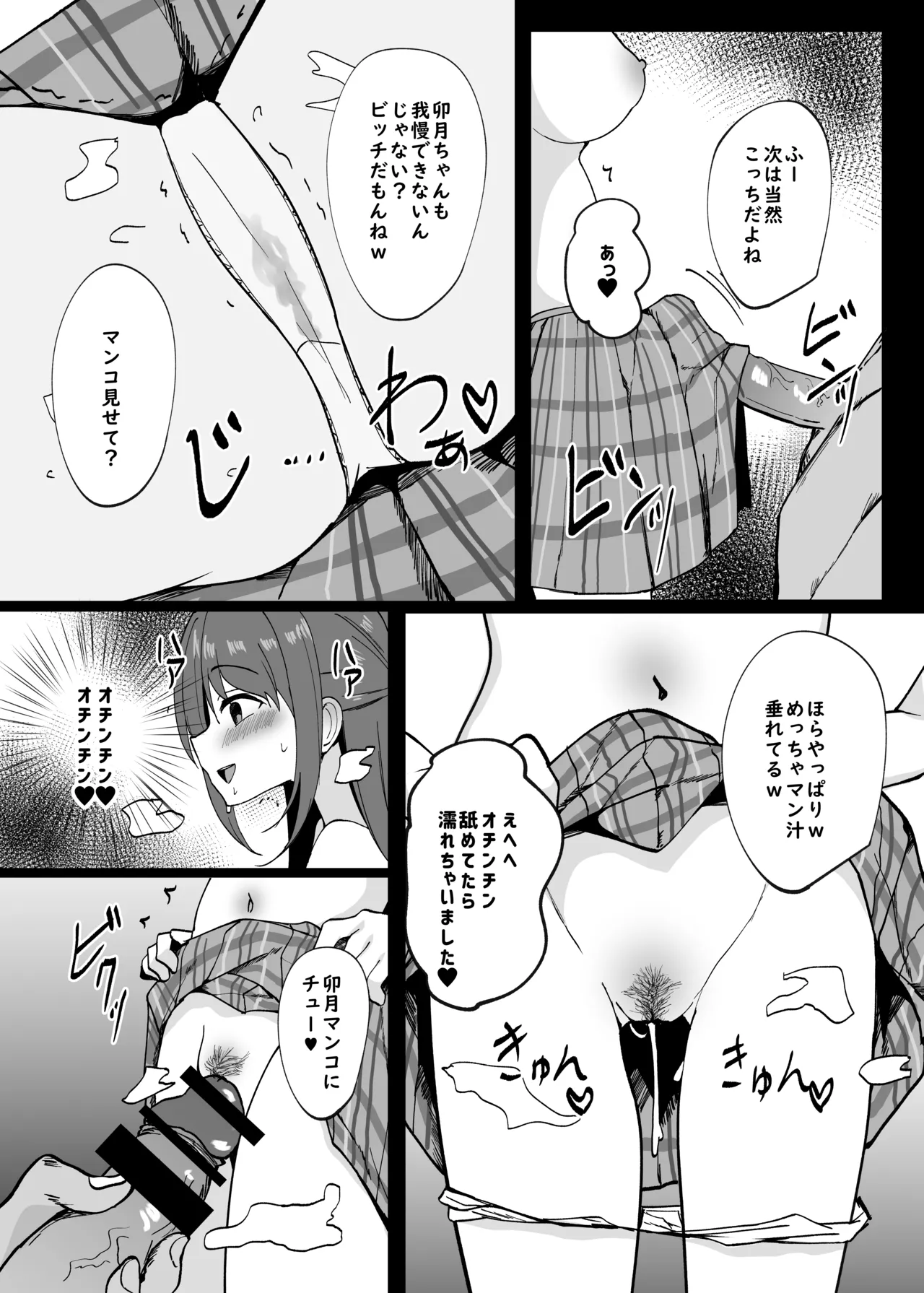Preview page 5