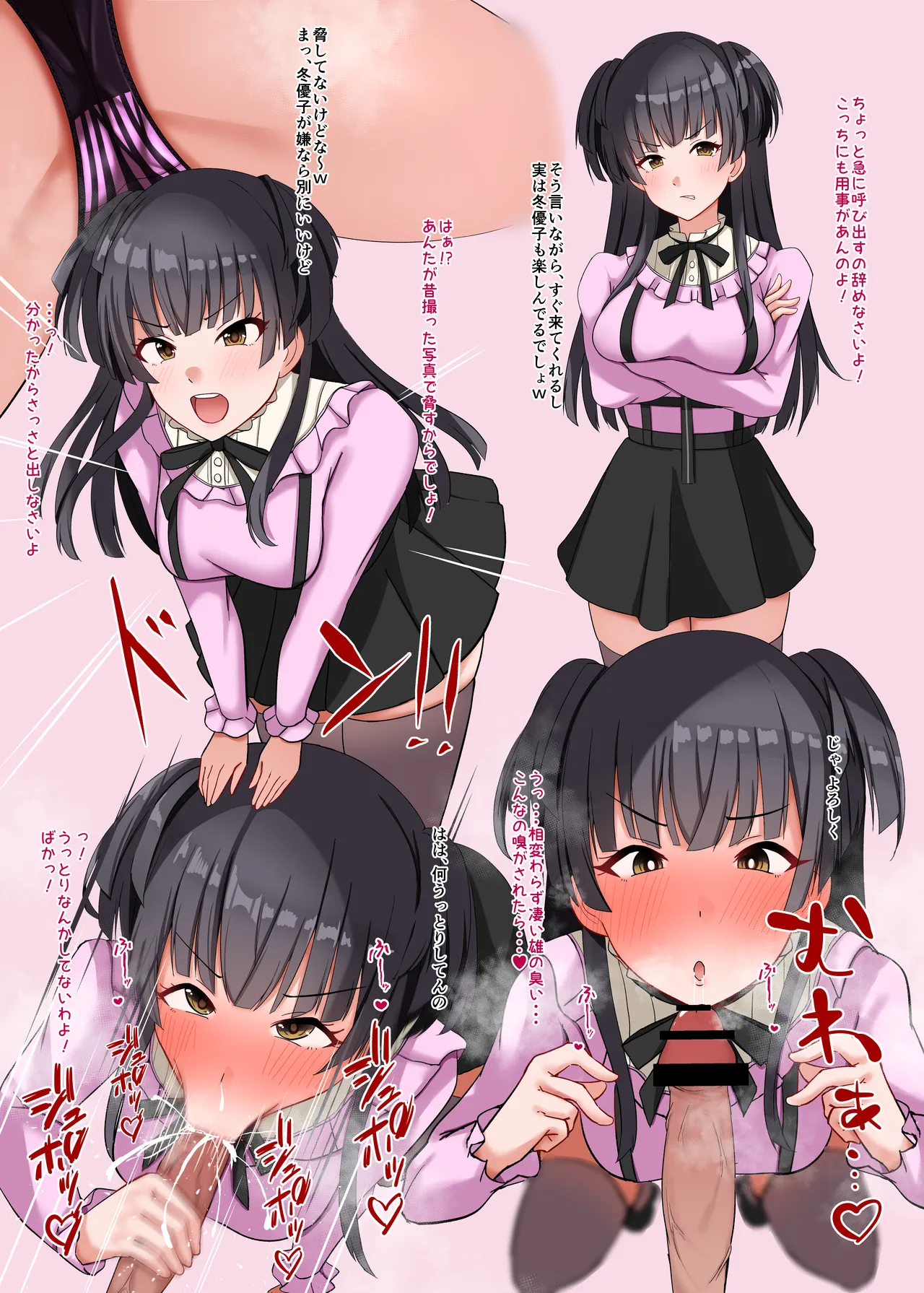 Page 1 of 5 Page Me ni Dogeza Suru Fuyuko