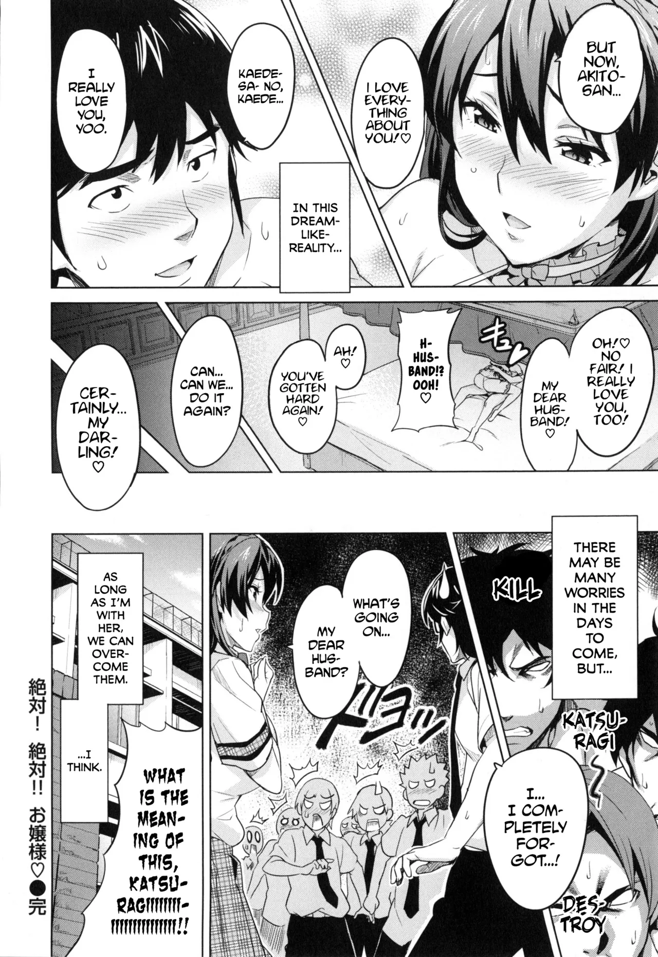 Page 159 of [Takeda Hiromitsu] Sister Breeder [Complete] [English]