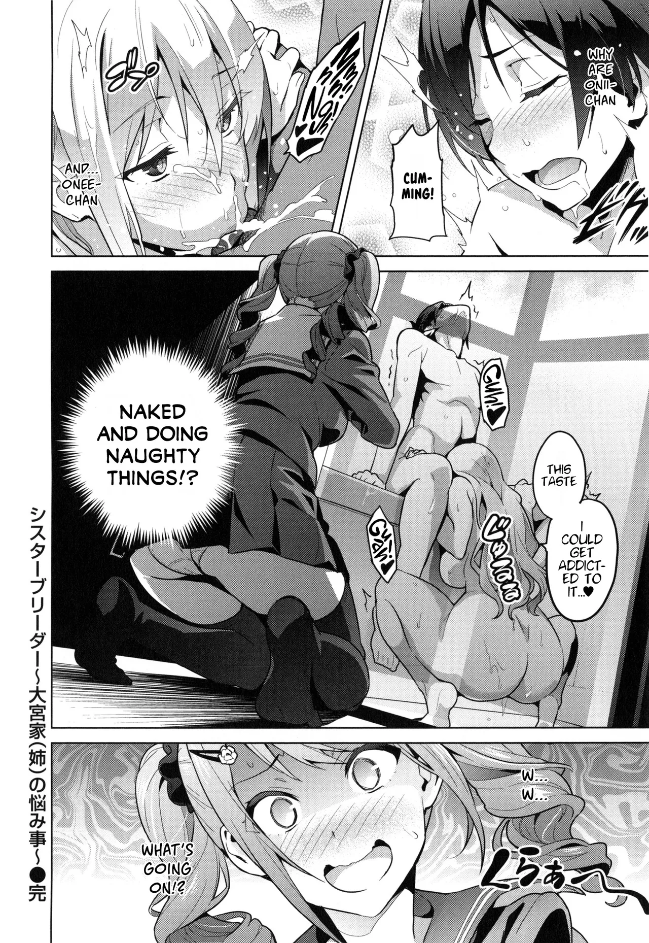 Page 33 of [Takeda Hiromitsu] Sister Breeder [Complete] [English]