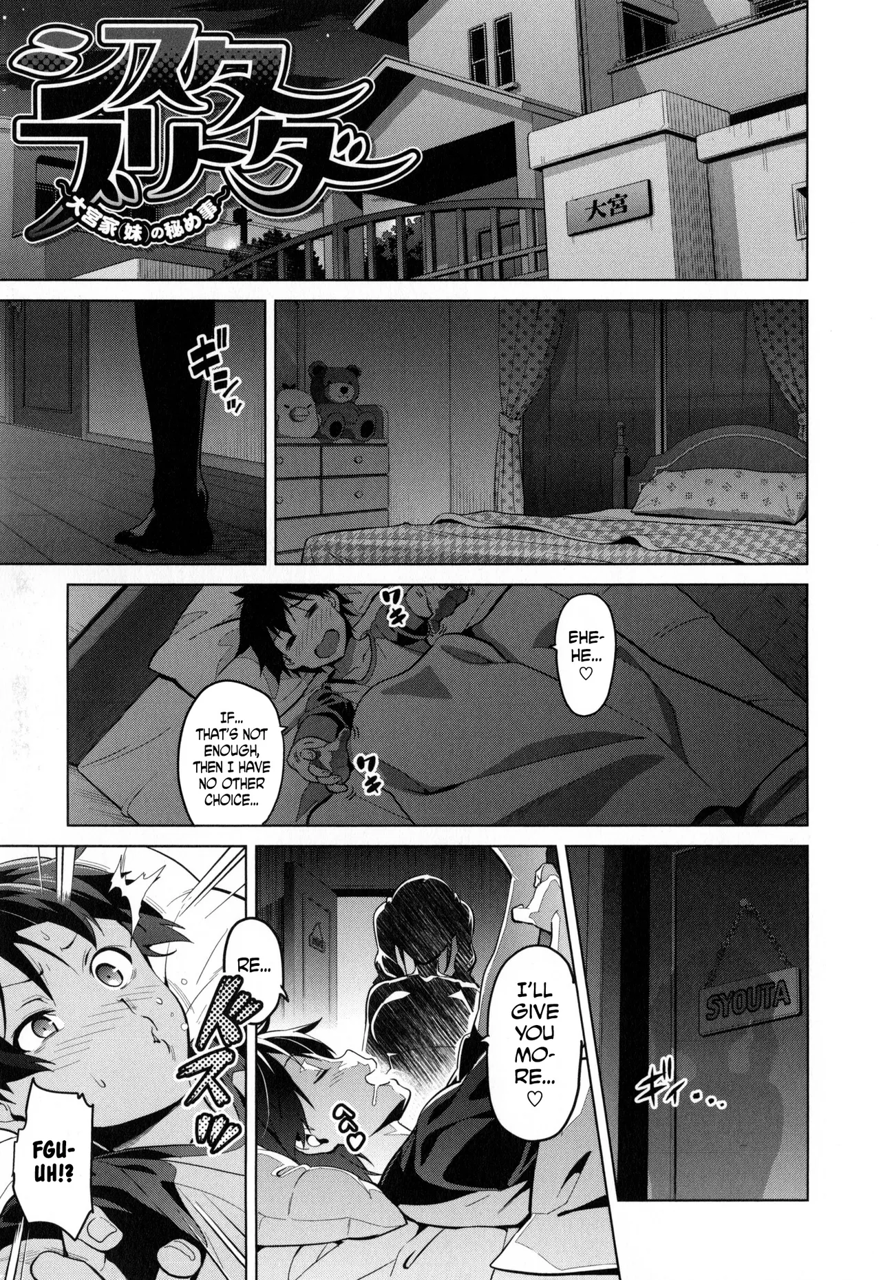 Page 34 of [Takeda Hiromitsu] Sister Breeder [Complete] [English]