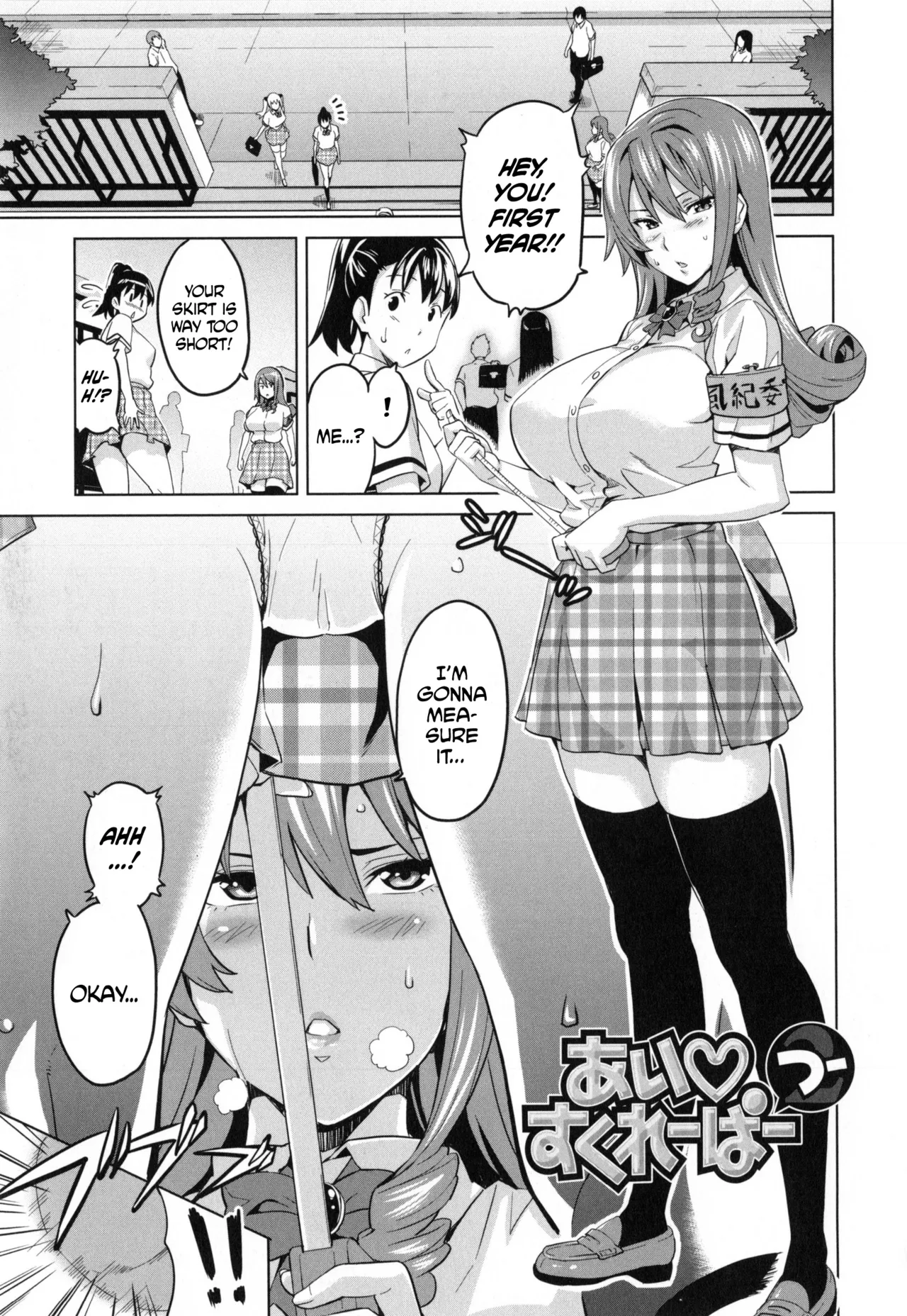 Page 78 of [Takeda Hiromitsu] Sister Breeder [Complete] [English]
