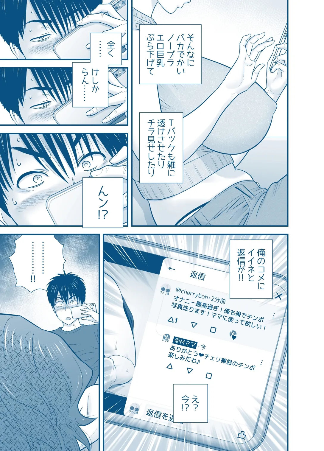 My Mother Fucking Friend 5 P. 1-36 - Page 35