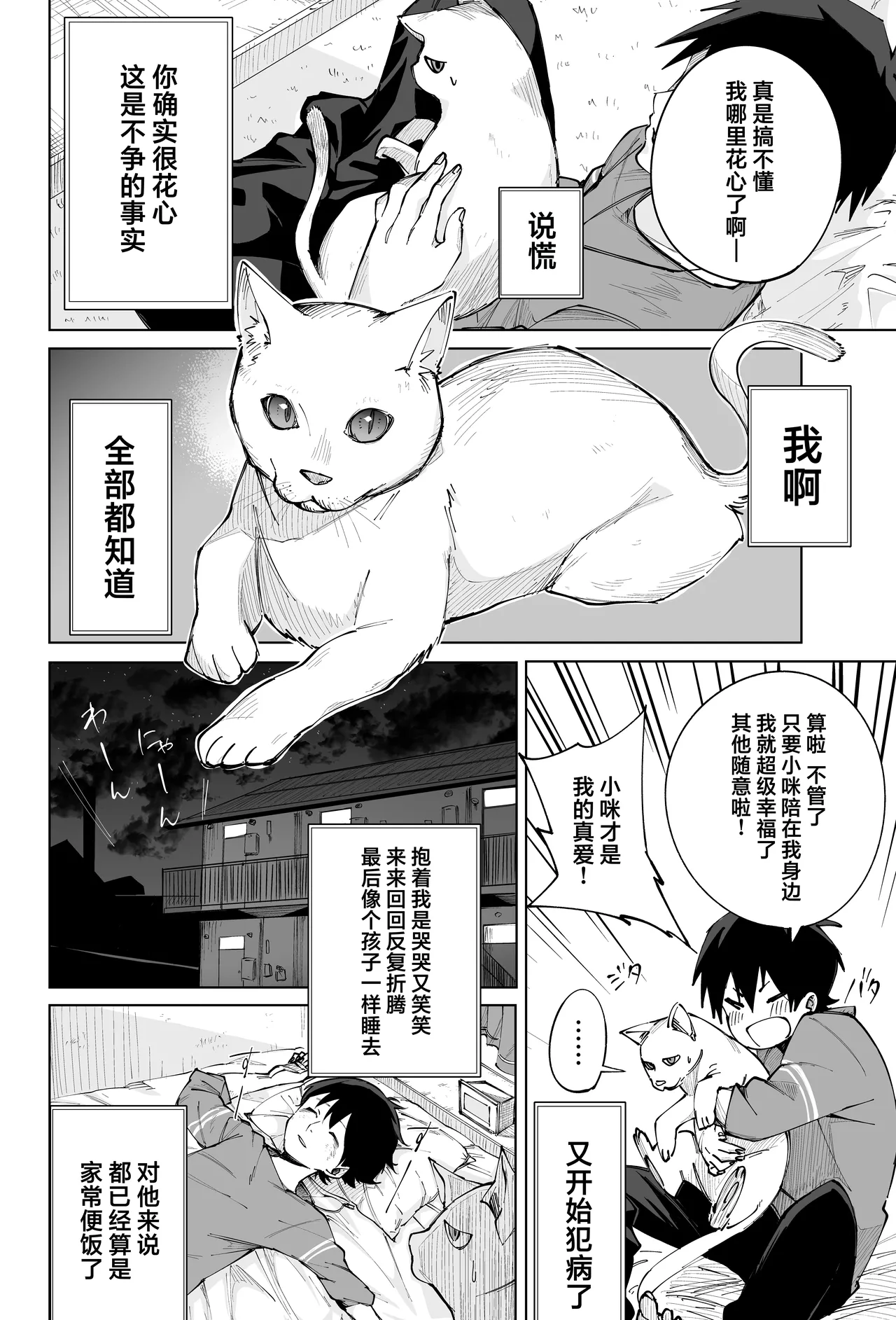 Comic Page 2