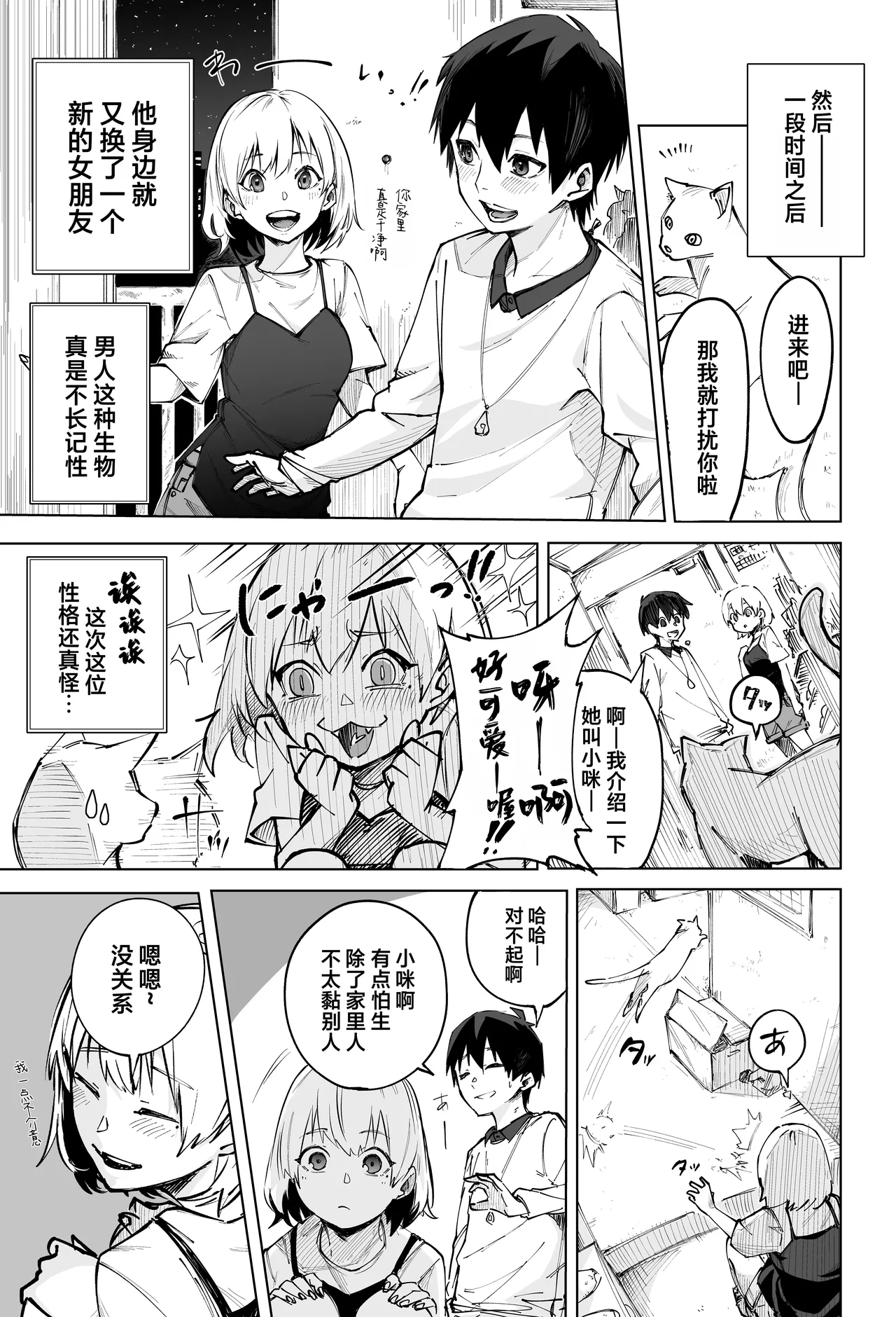 Comic Page 3
