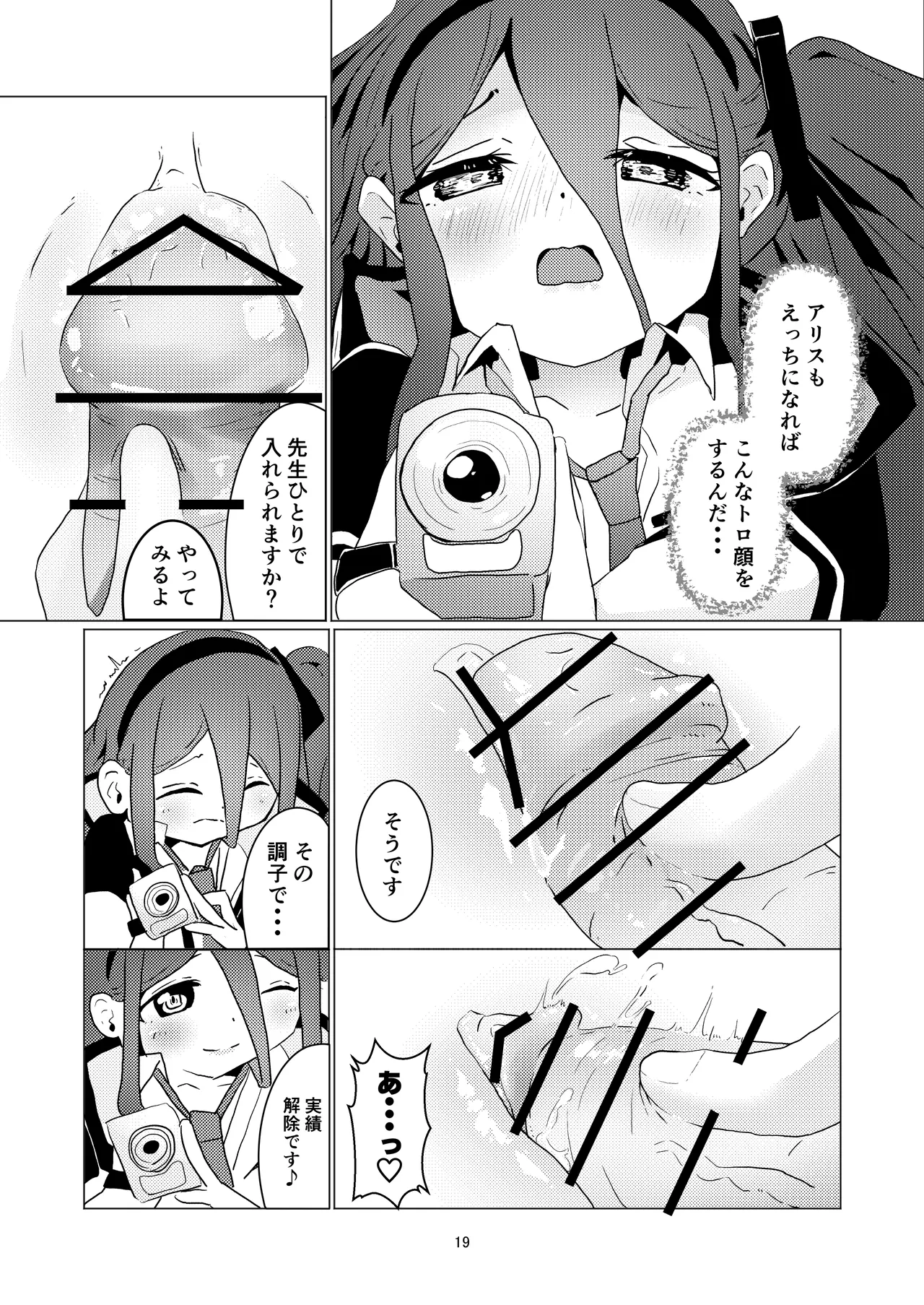 Comic Page 15
