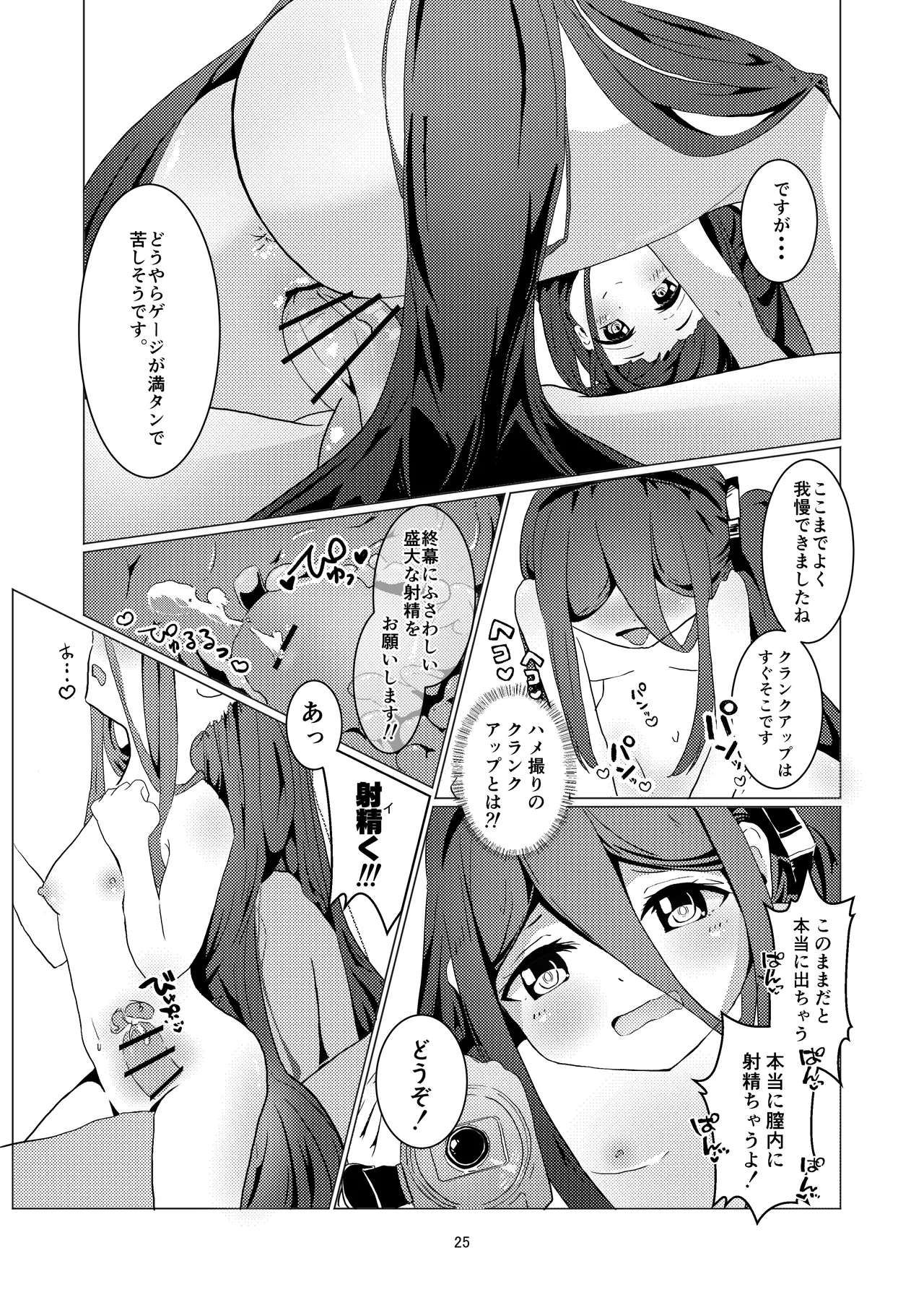 Comic Page 21