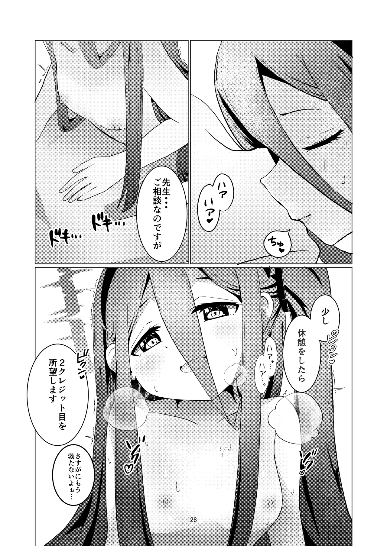 Comic Page 24