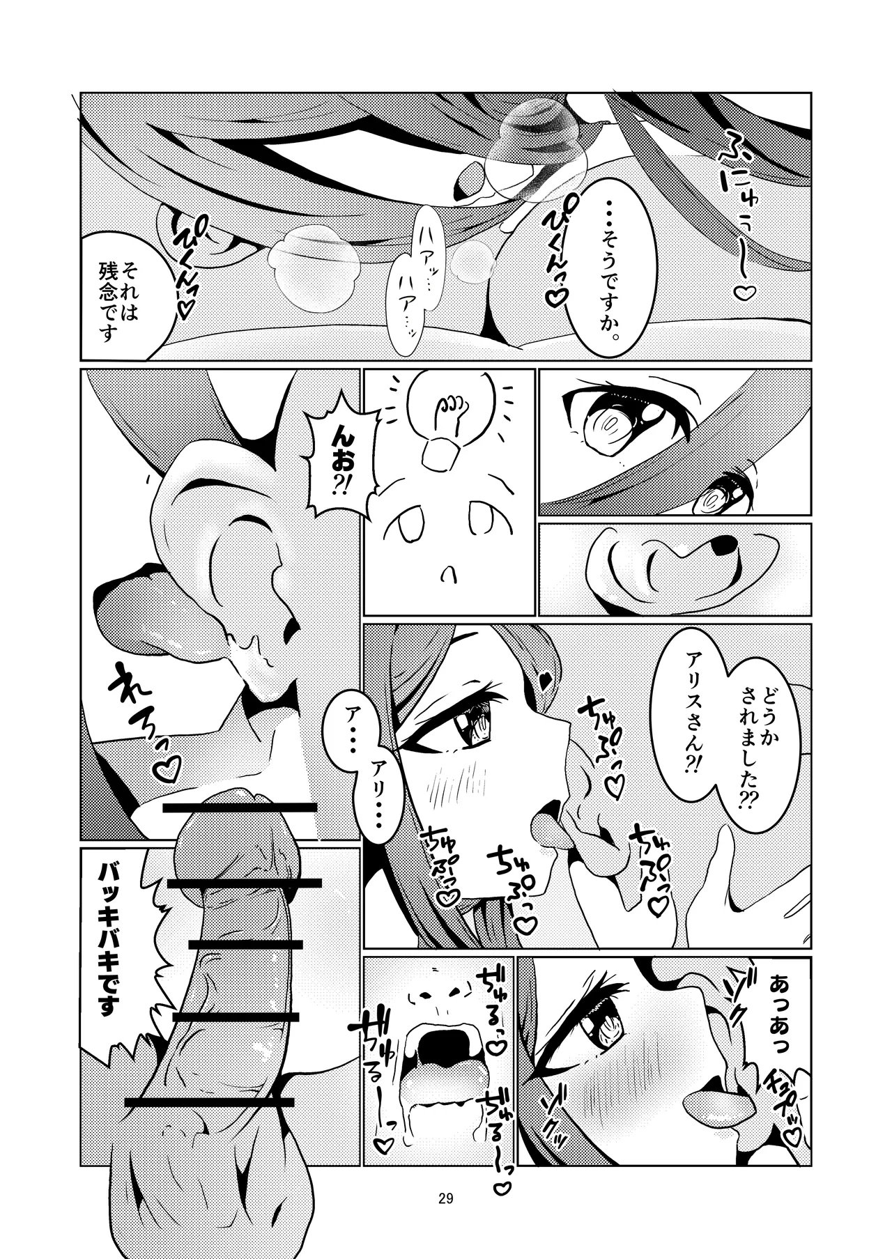 Comic Page 25