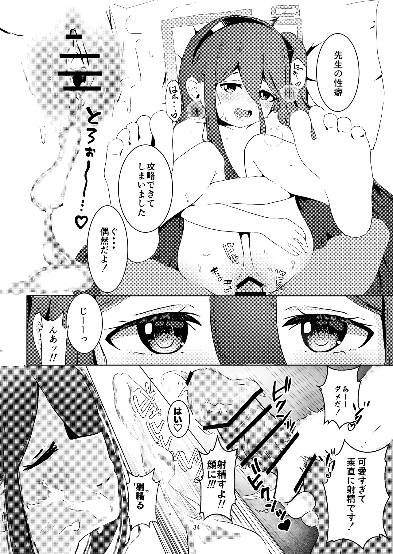 Comic Page 30