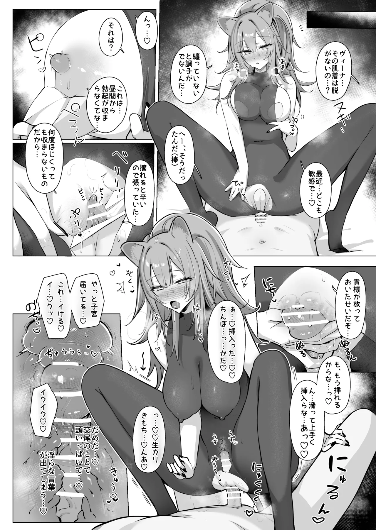 Shishi no  Neru Aida ni... - Page 31