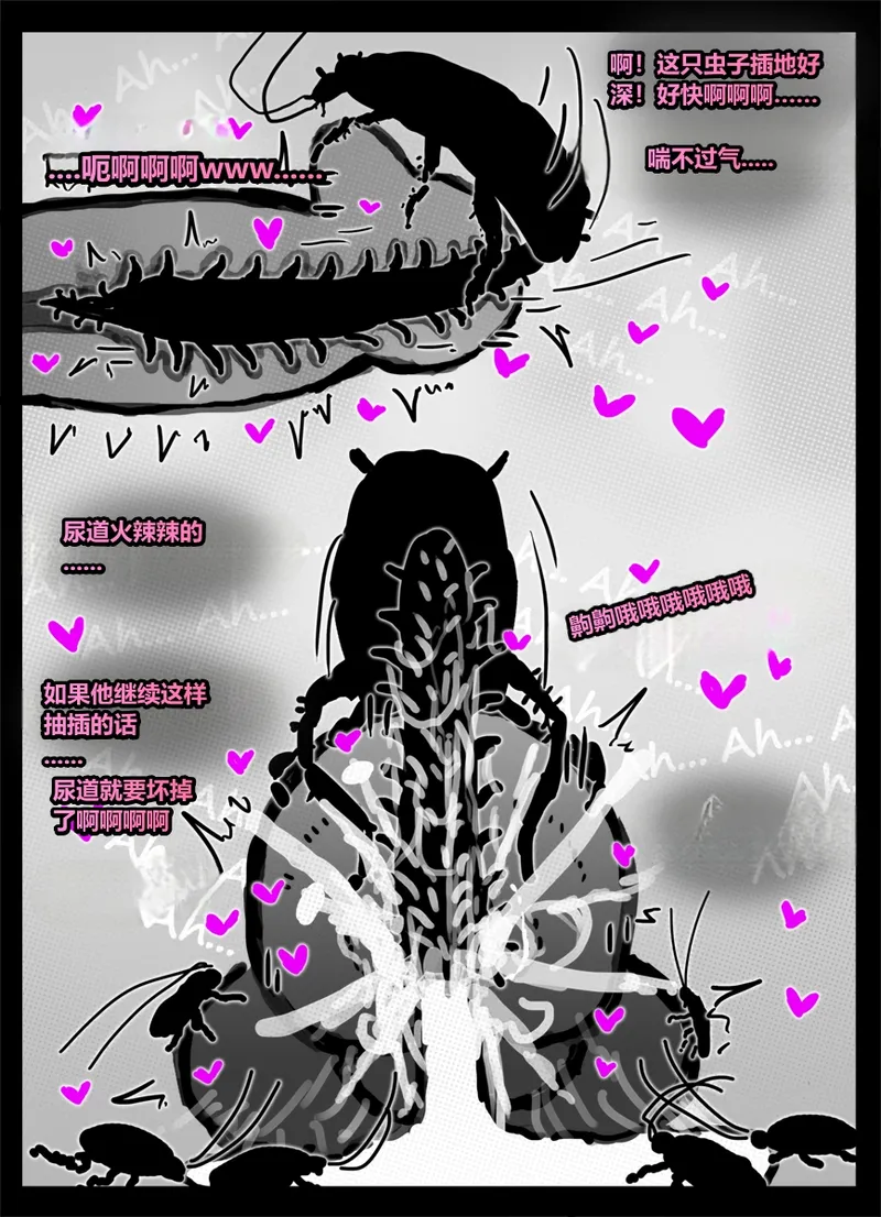 [Qusia] 请让鸡鸡远离虫子！(重口虫子慎入)Please keep your penis away from bugs! - Page 81