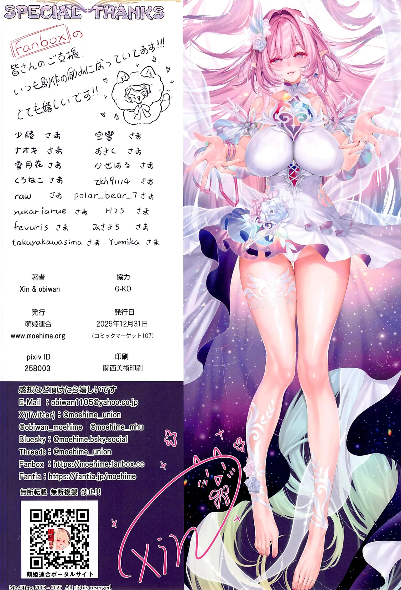 Carnival 42 - Konyoku Jigoku 2 - Page 25