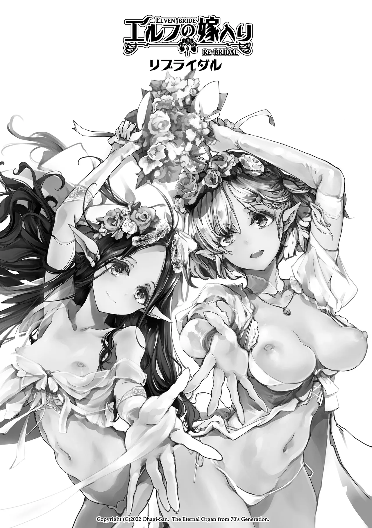 Page 116 of [The Eternal Organ from 70's Generation (Ohagi-san)] ORGAN-Tino3 Soushuuhen 3 [Digital]