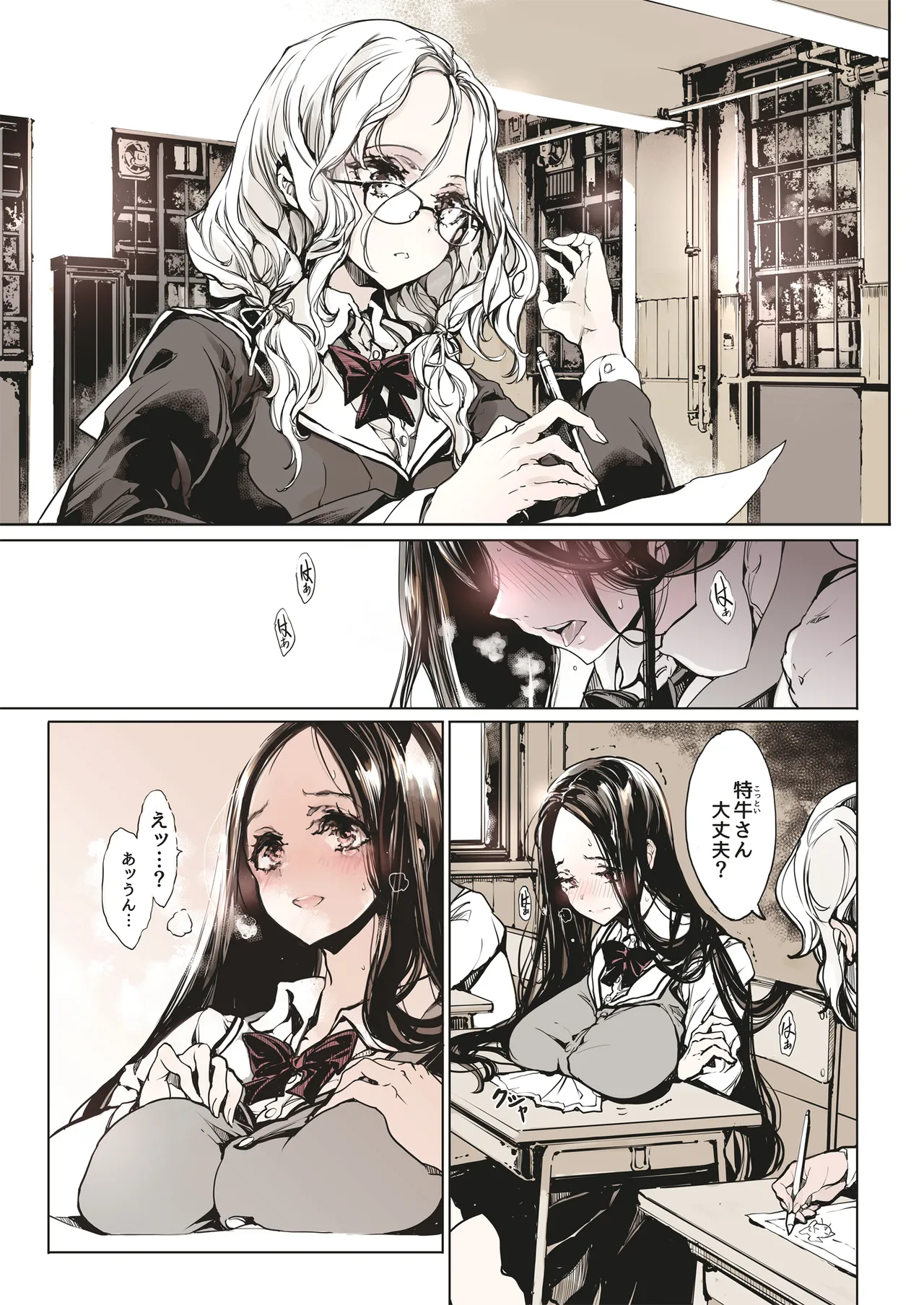 Page 158 of [The Eternal Organ from 70's Generation (Ohagi-san)] ORGAN-Tino3 Soushuuhen 3 [Digital]