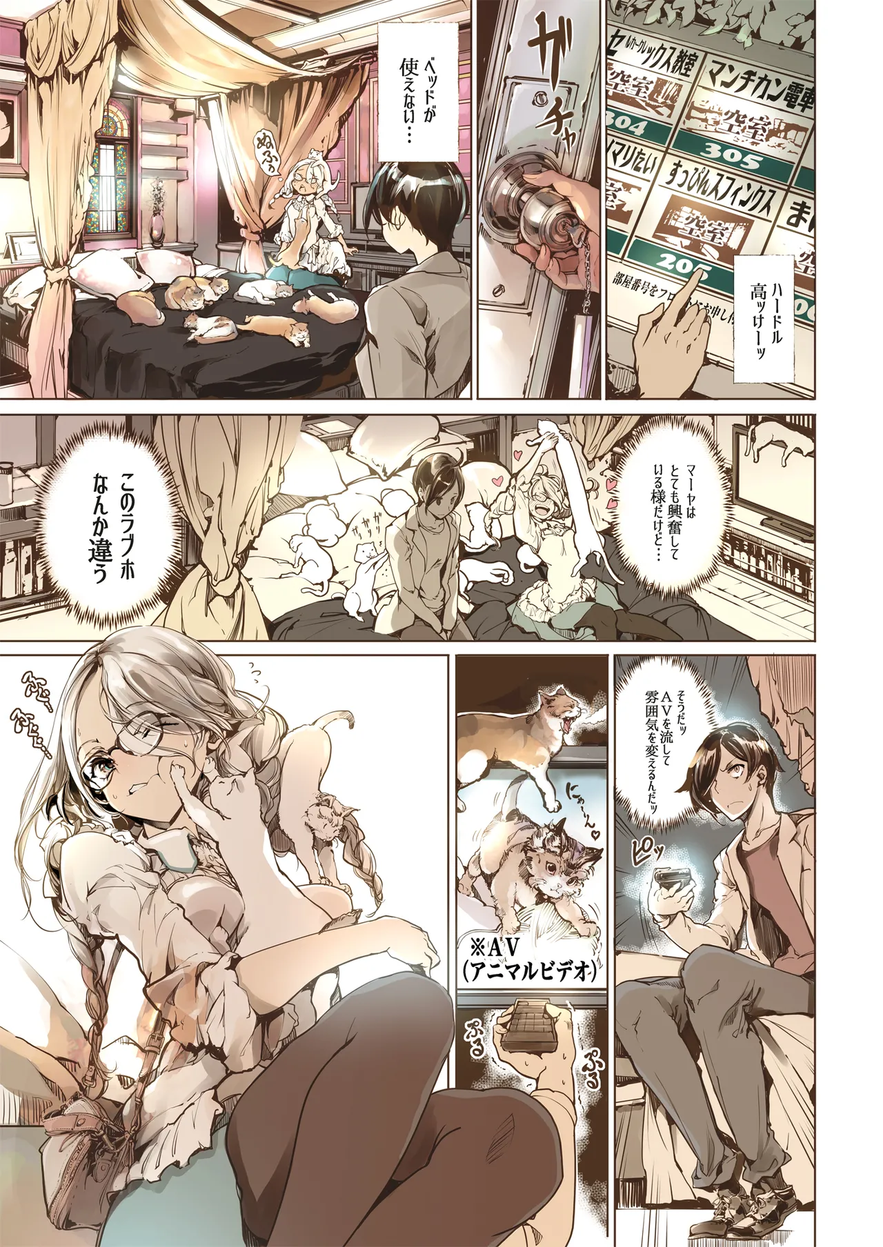 Page 187 of [The Eternal Organ from 70's Generation (Ohagi-san)] ORGAN-Tino3 Soushuuhen 3 [Digital]