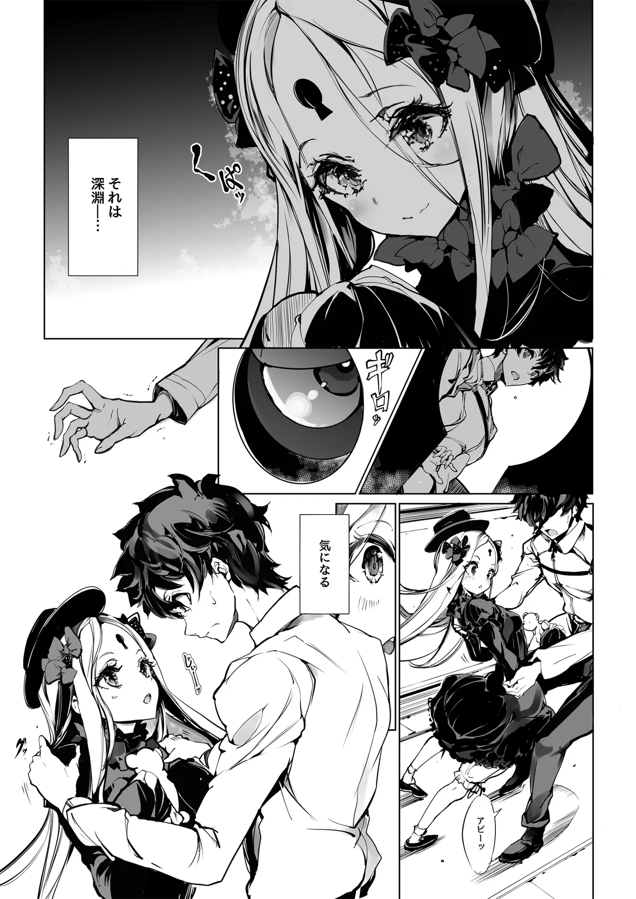 ORGAN-Tino3 Soushuuhen 3 - Page 203