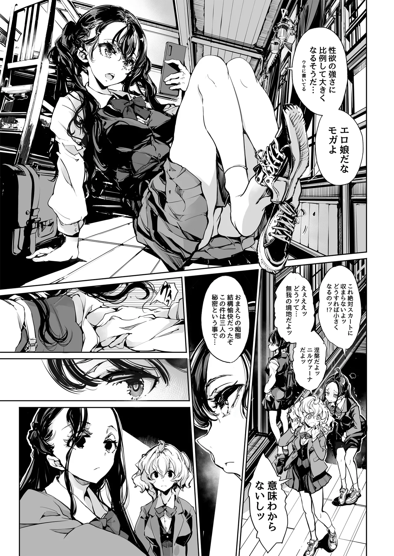 Page 32 of [The Eternal Organ from 70's Generation (Ohagi-san)] ORGAN-Tino3 Soushuuhen 3 [Digital]