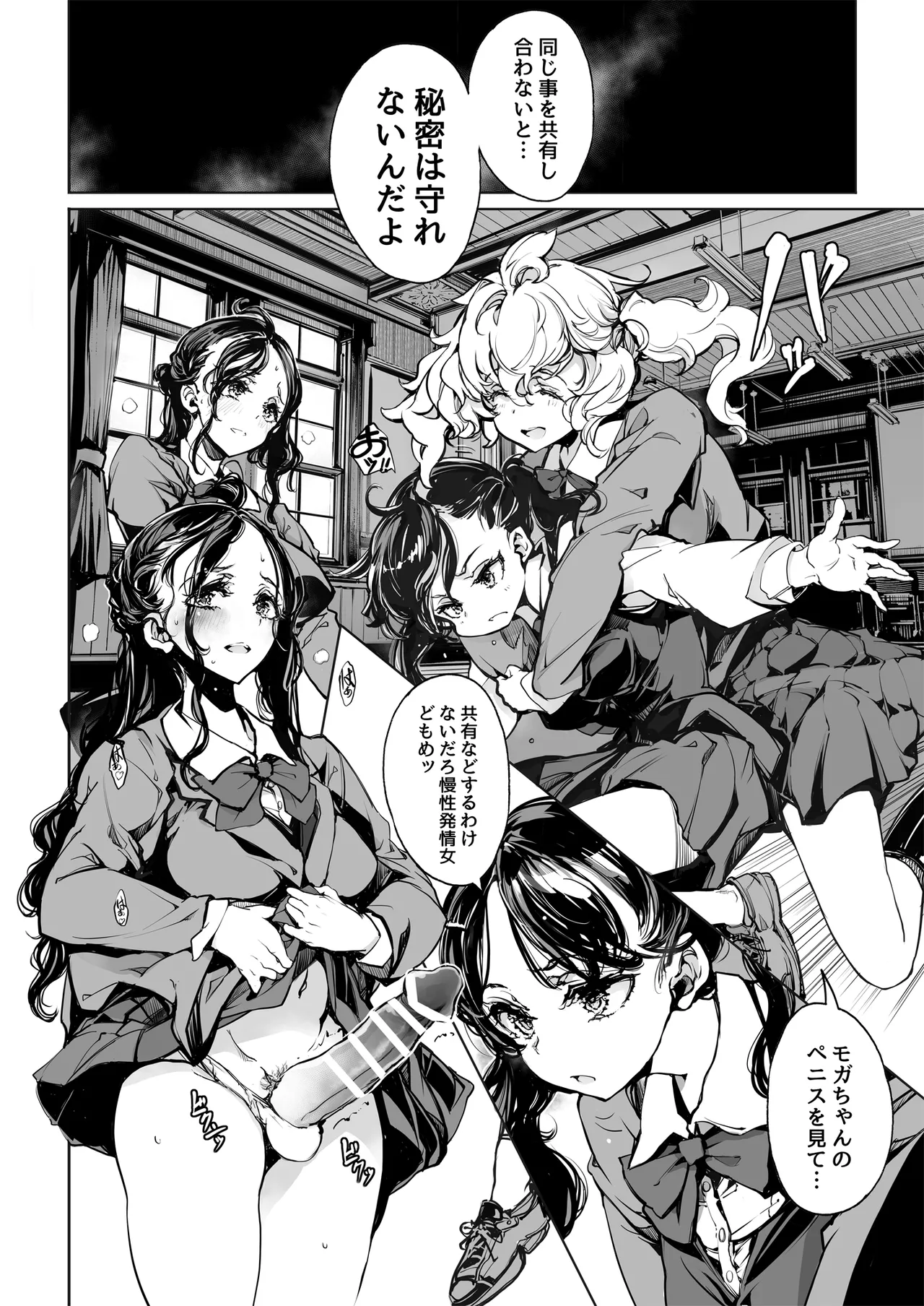 Page 33 of [The Eternal Organ from 70's Generation (Ohagi-san)] ORGAN-Tino3 Soushuuhen 3 [Digital]