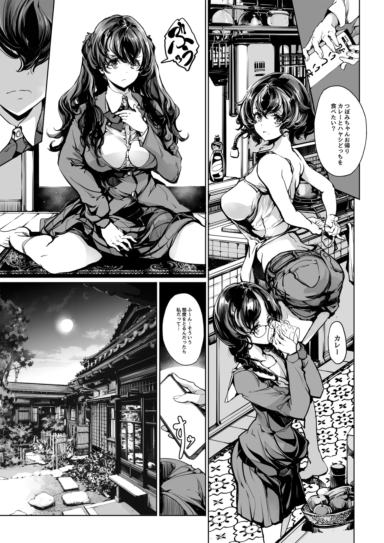 Page 64 of [The Eternal Organ from 70's Generation (Ohagi-san)] ORGAN-Tino3 Soushuuhen 3 [Digital]