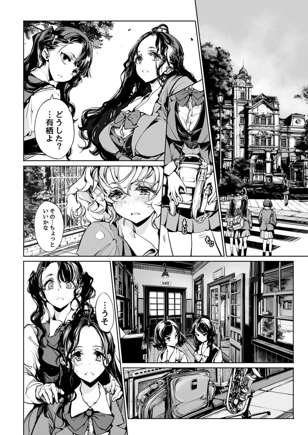 Page 7 of [The Eternal Organ from 70's Generation (Ohagi-san)] ORGAN-Tino3 Soushuuhen 3 [Digital]