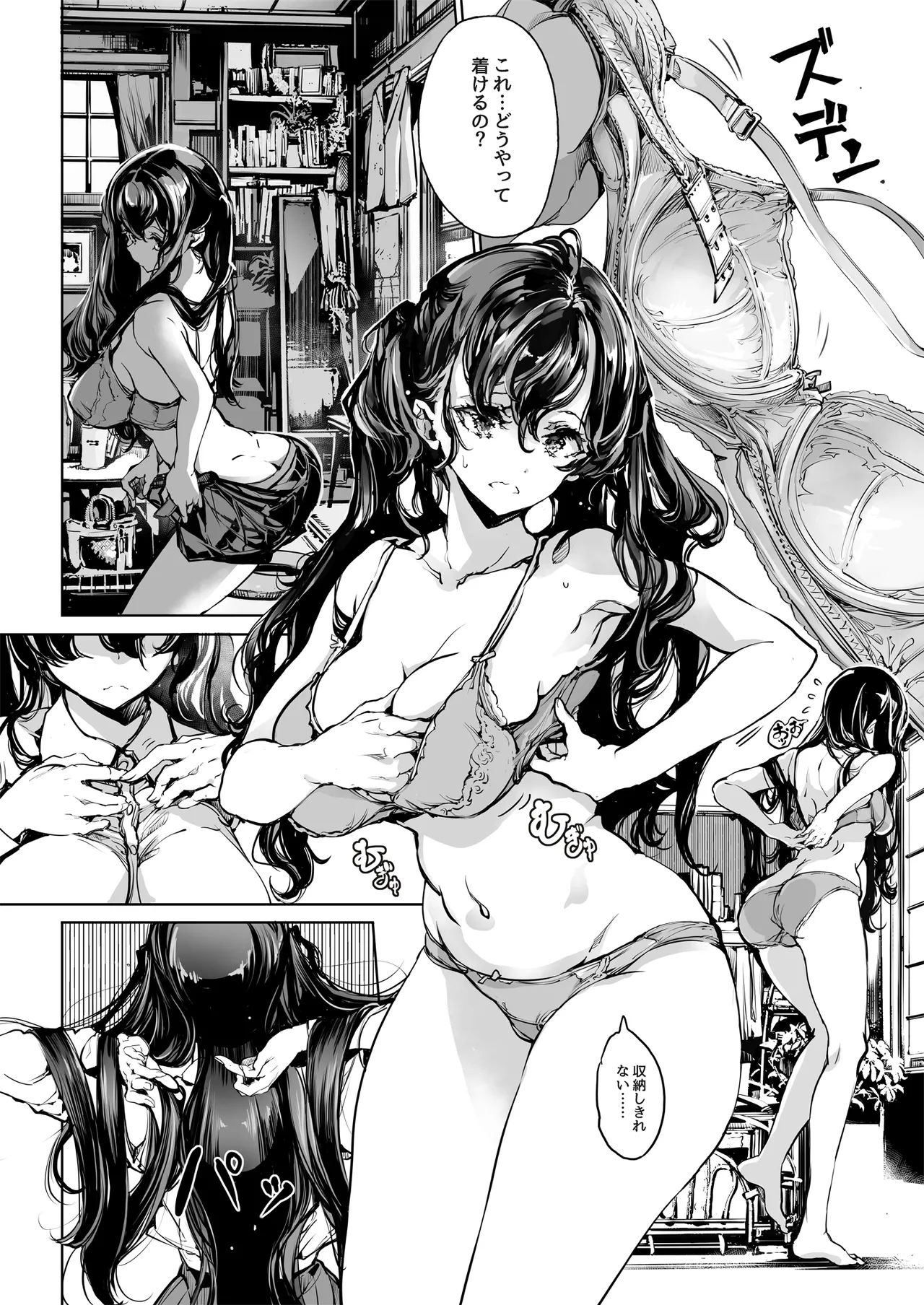 Page 83 of [The Eternal Organ from 70's Generation (Ohagi-san)] ORGAN-Tino3 Soushuuhen 3 [Digital]