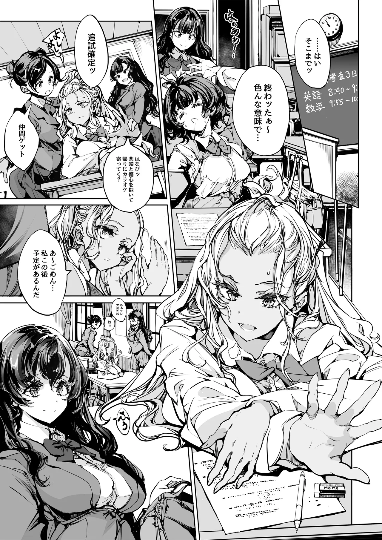 Page 86 of [The Eternal Organ from 70's Generation (Ohagi-san)] ORGAN-Tino3 Soushuuhen 3 [Digital]