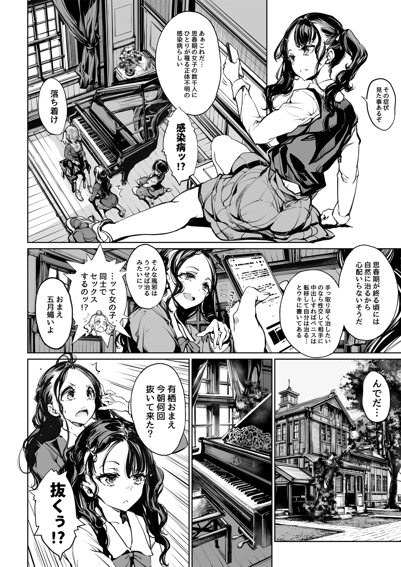 Page 9 of [The Eternal Organ from 70's Generation (Ohagi-san)] ORGAN-Tino3 Soushuuhen 3 [Digital]