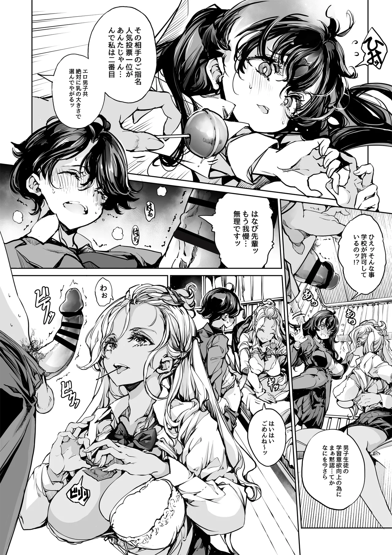 Page 91 of [The Eternal Organ from 70's Generation (Ohagi-san)] ORGAN-Tino3 Soushuuhen 3 [Digital]
