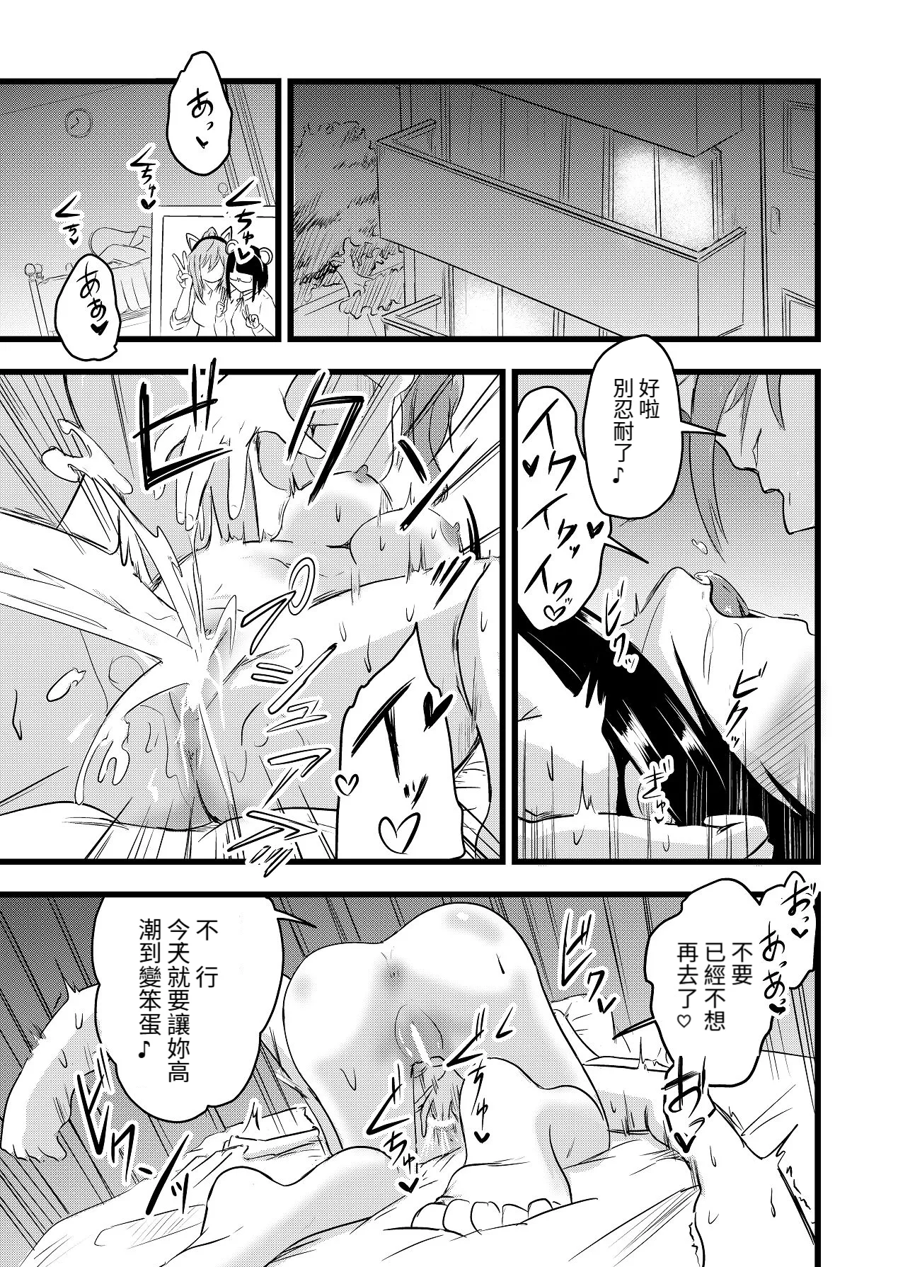 Comic Page 3