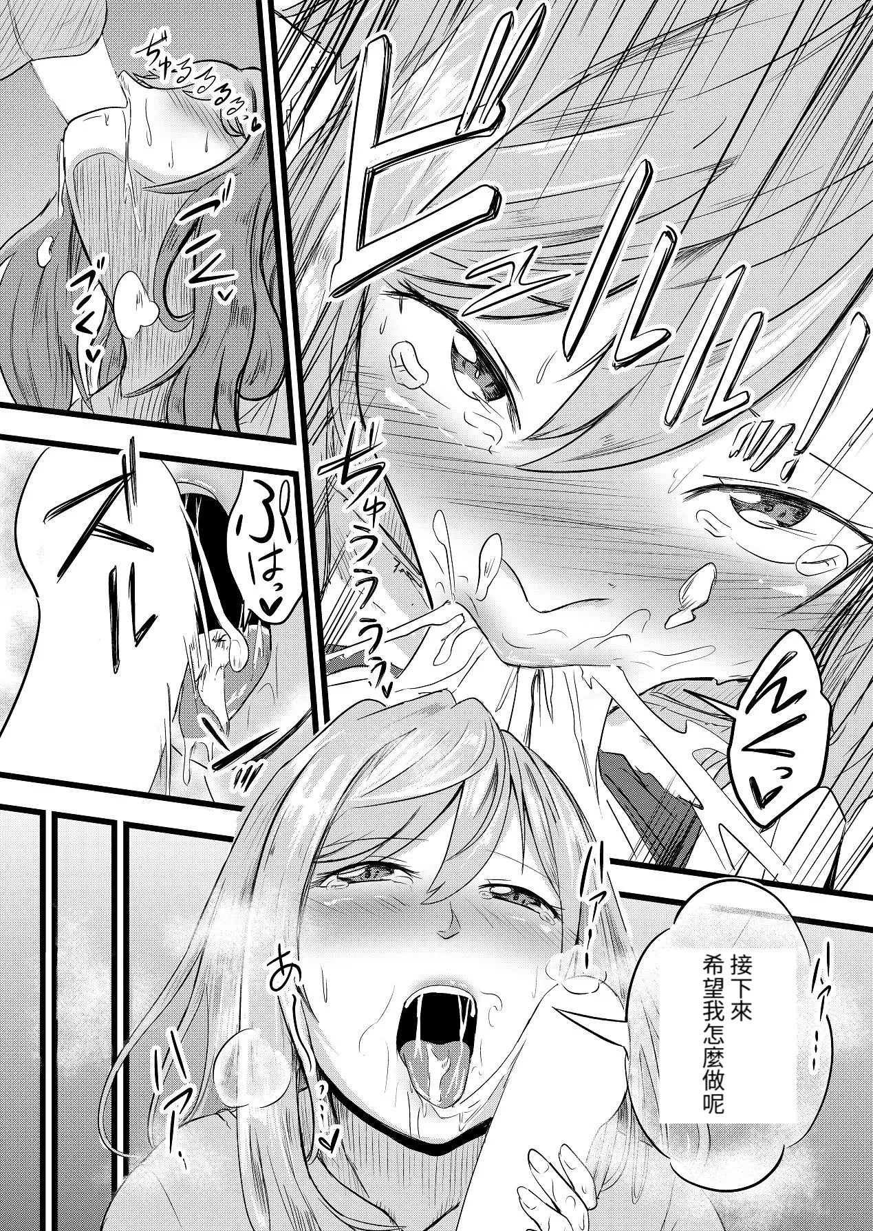 Comic Page 32