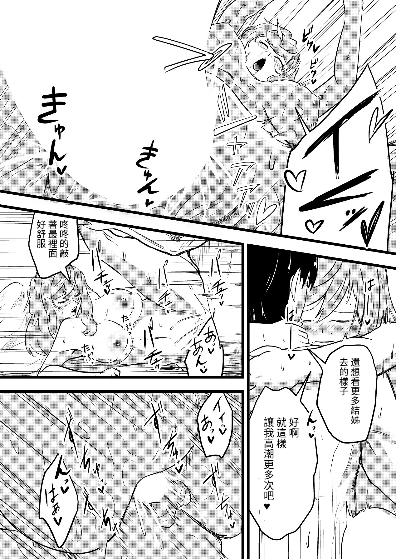 直到兩人懷孕|Futari ga Haramu made - Page 34