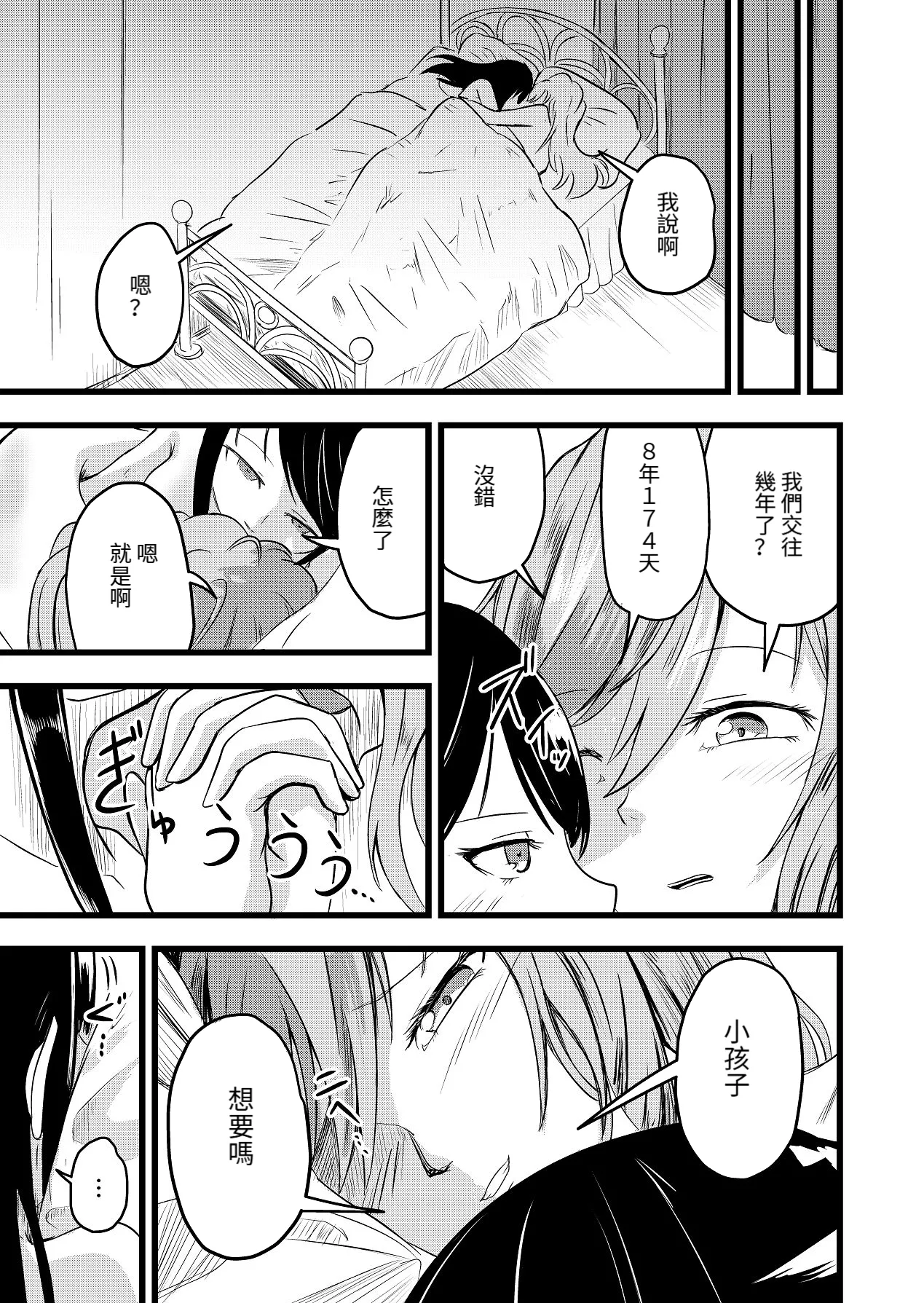 Comic Page 5