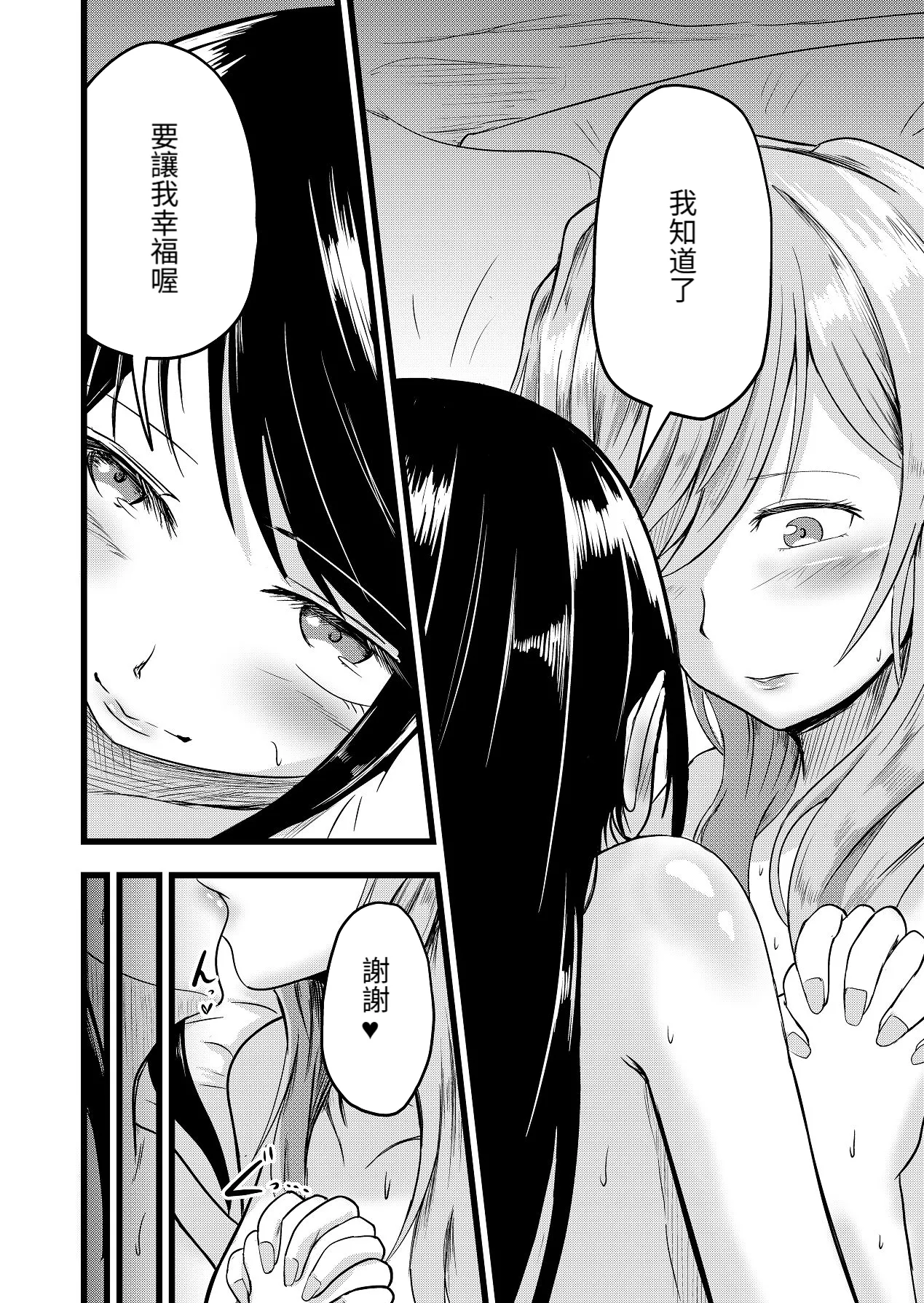 Comic Page 6