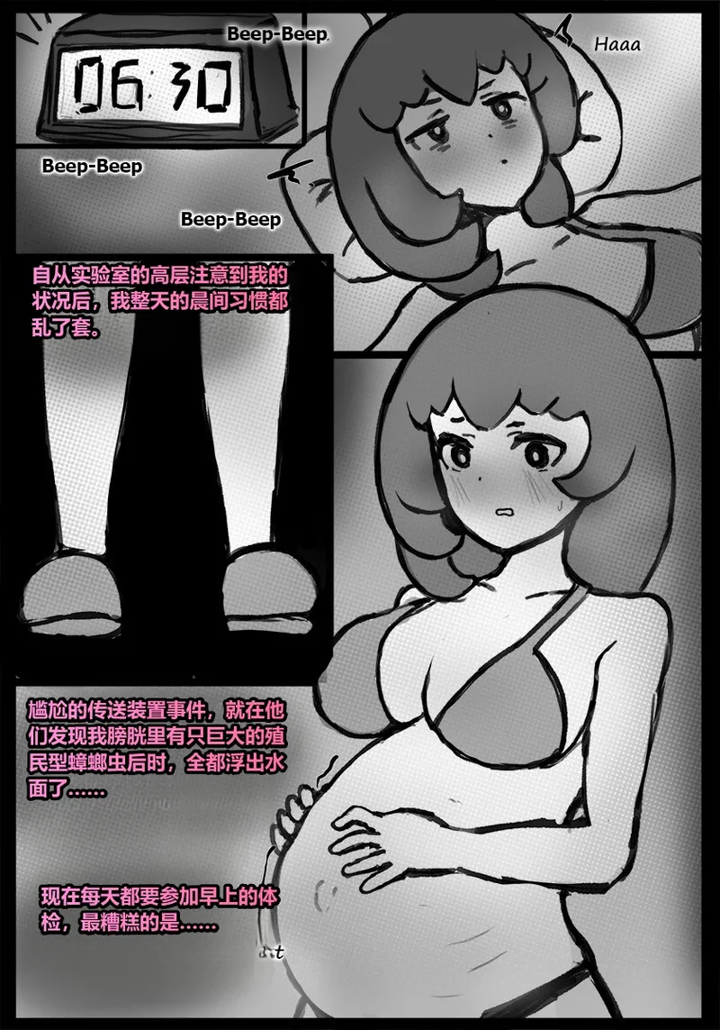 [Qusia] 请让鸡鸡远离虫子！(重口虫子慎入)Please keep your penis away from bugs! - Page 126
