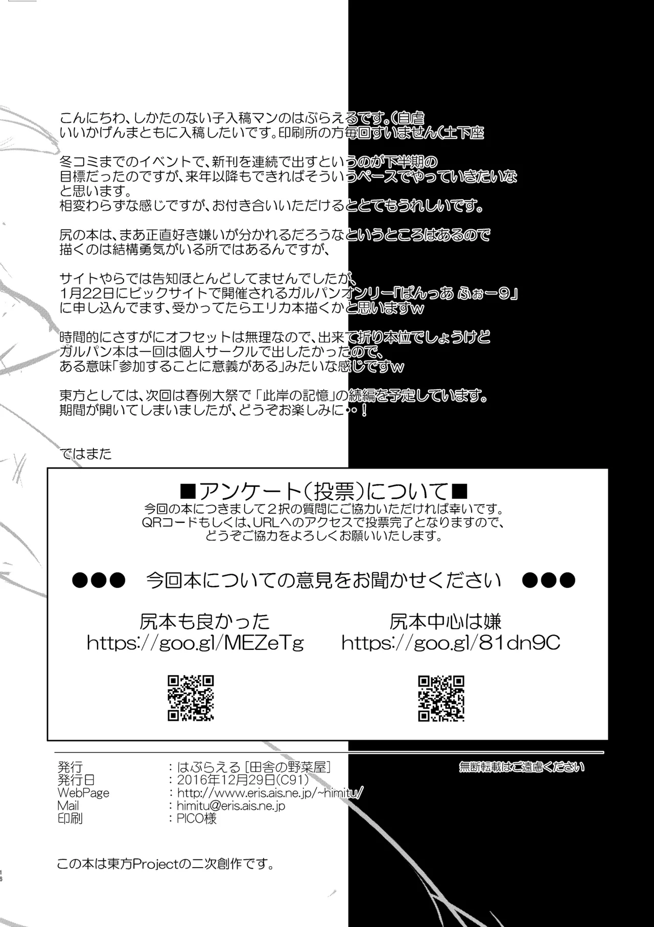 Reisen no Oshiri o Ijiru Hon - Page 14