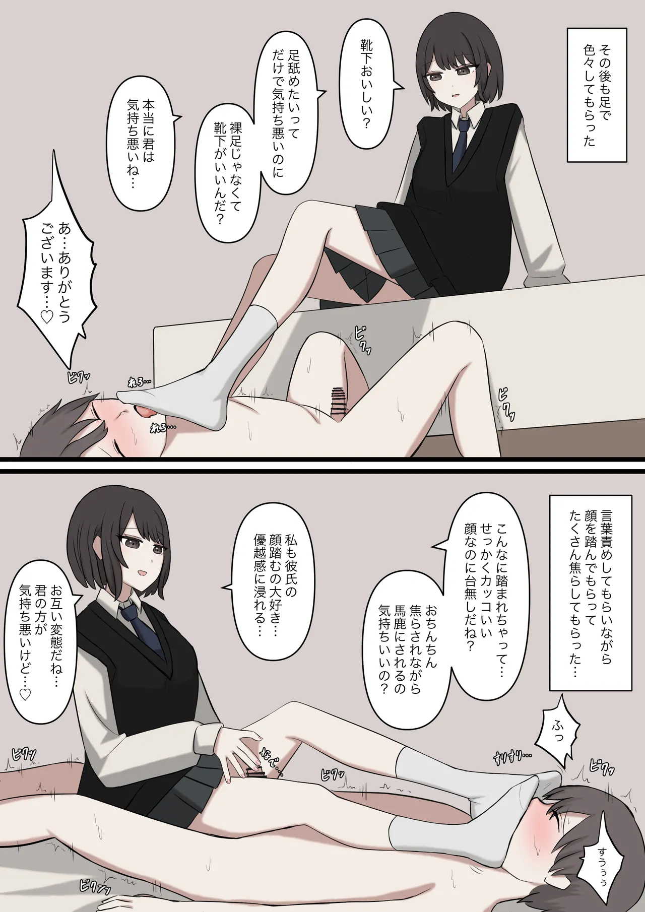 I will never be able to compete with my senpai - Page 17