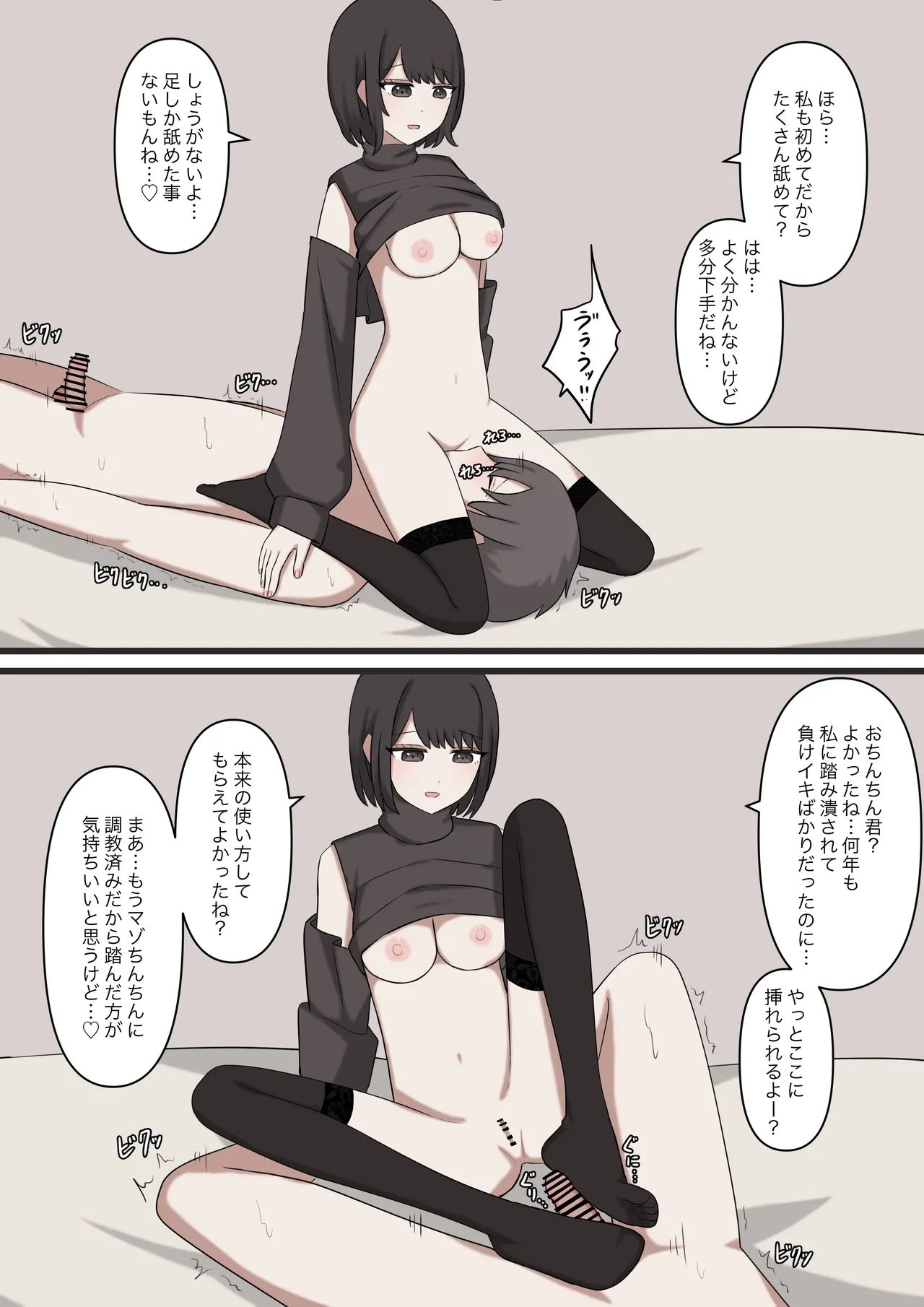 I will never be able to compete with my senpai - Page 28