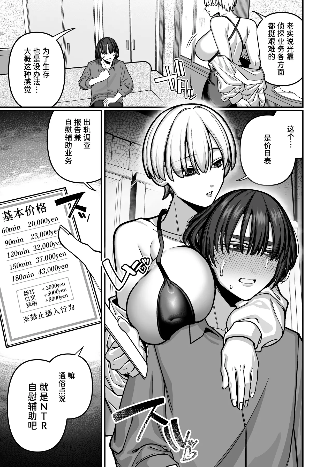 Tsuma no Shoutai ni Itaru Made - Page 53
