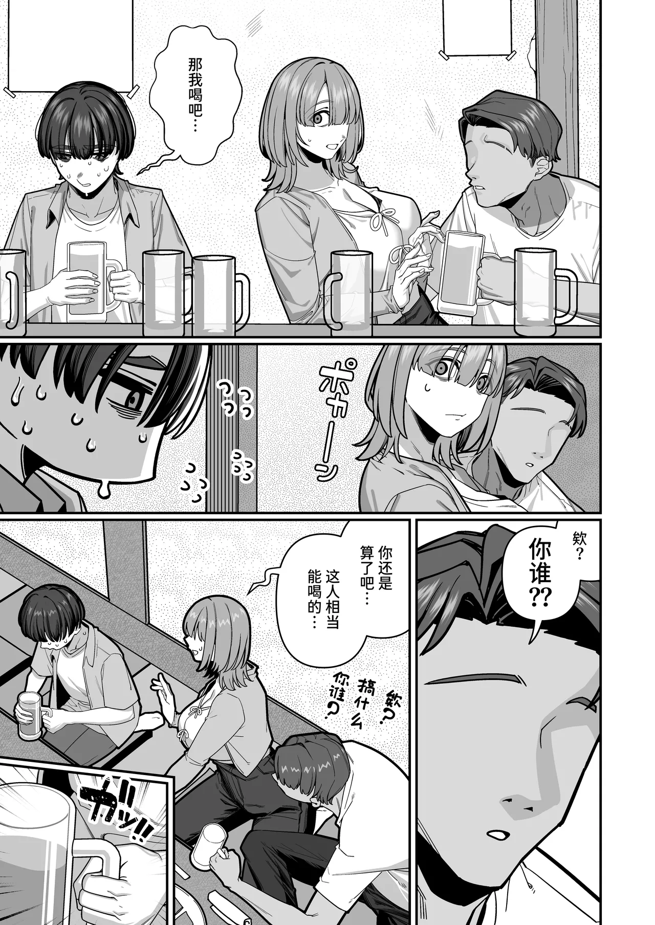 Comic Page 8