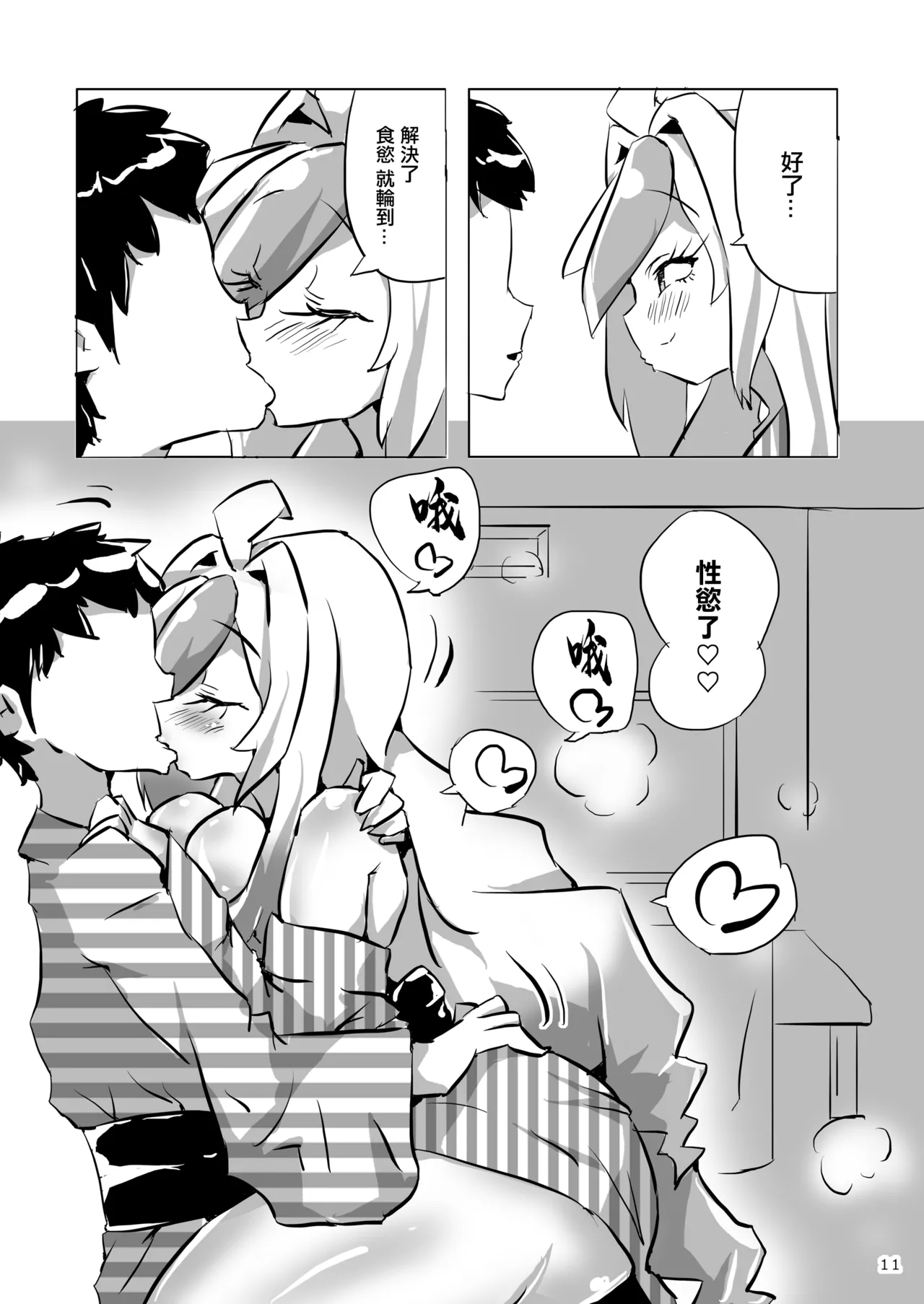 Mommy to Onsen ni Ittara... | 和麻美去了温泉... - Page 10