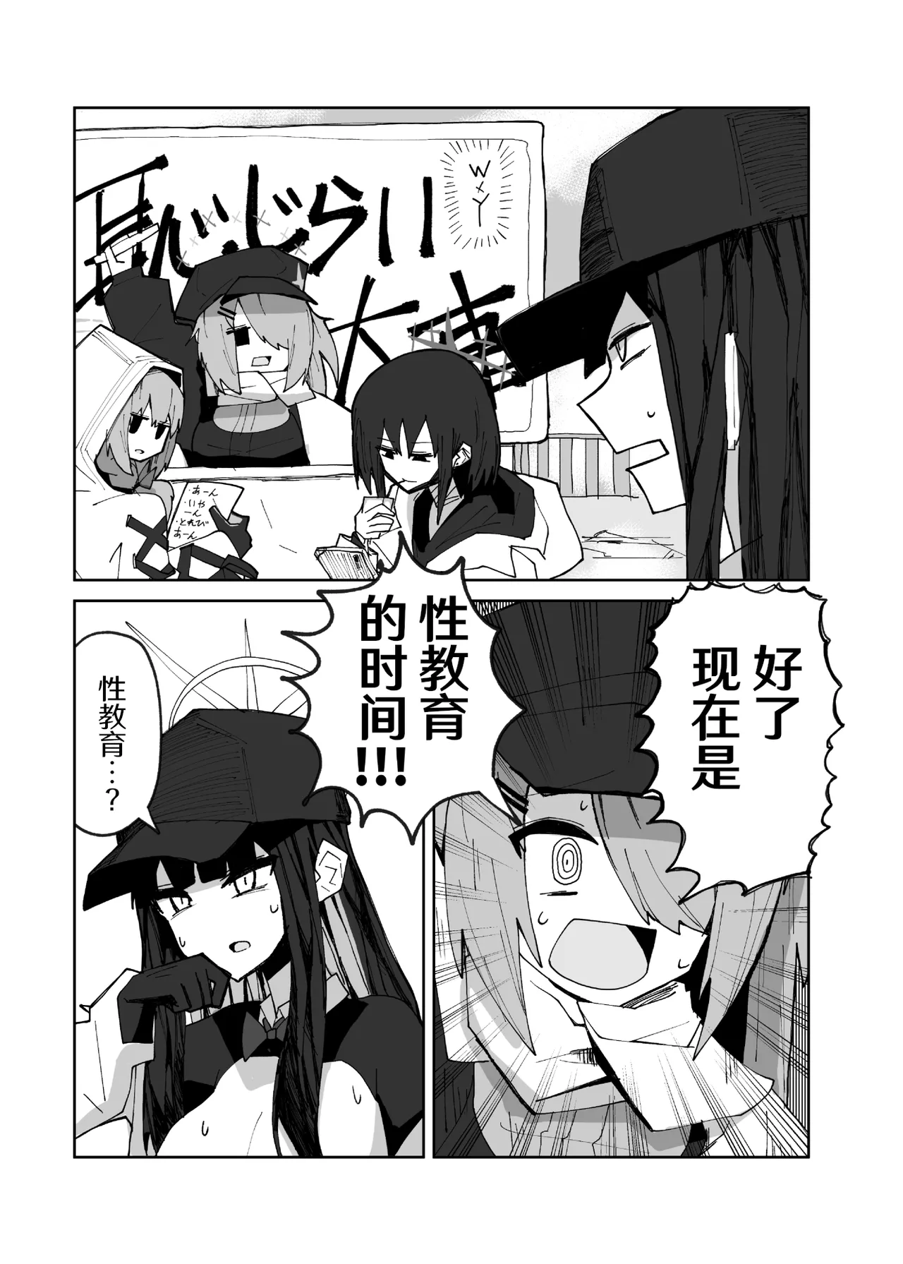Page 7 of インガタリーバ (Blue Archive) [Chinese] [AB哥个人汉化]