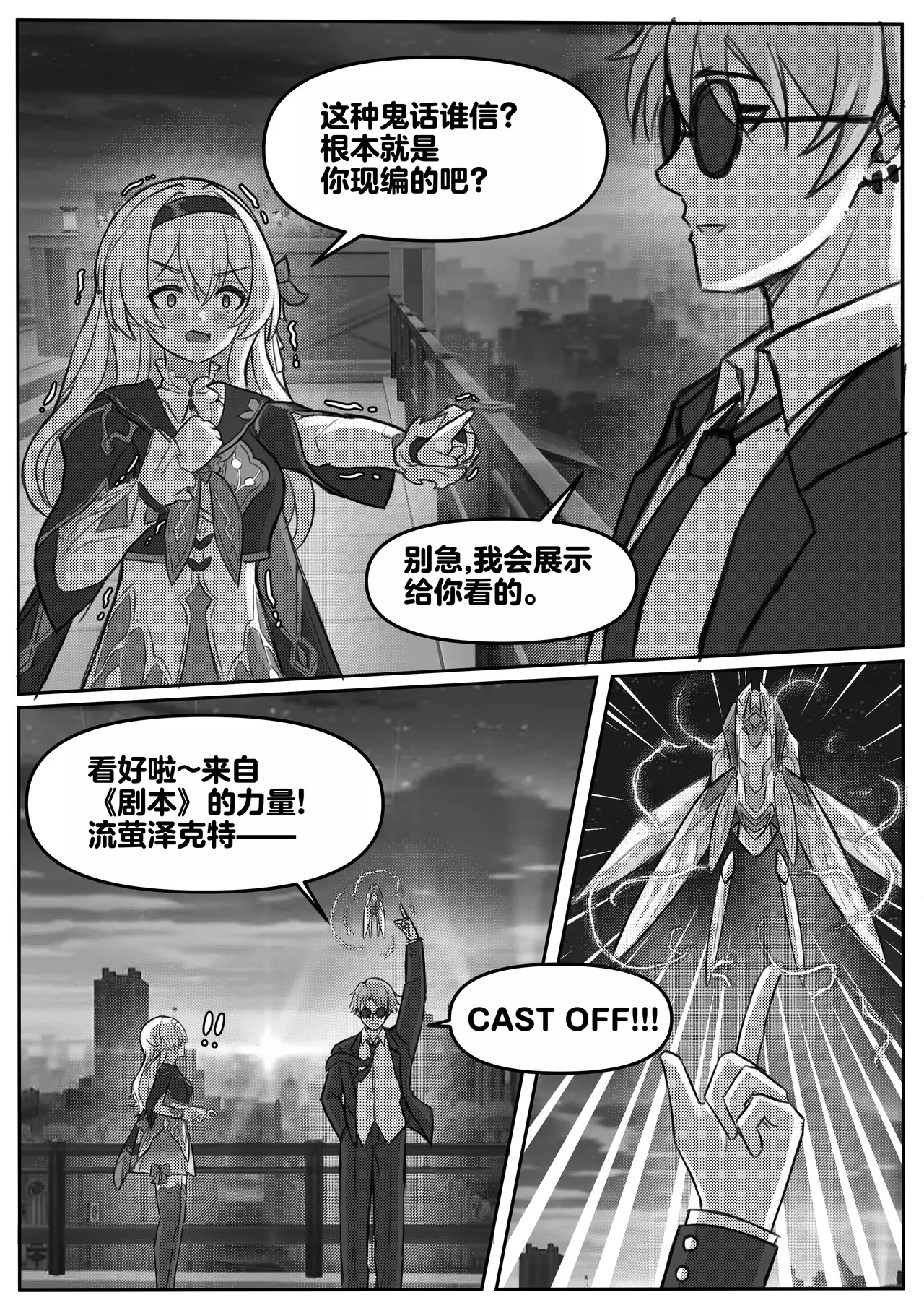Page 5 of [Jimpu6] Finish Firefly (Honkai: Star Rail) [Chinese] [Decensored]