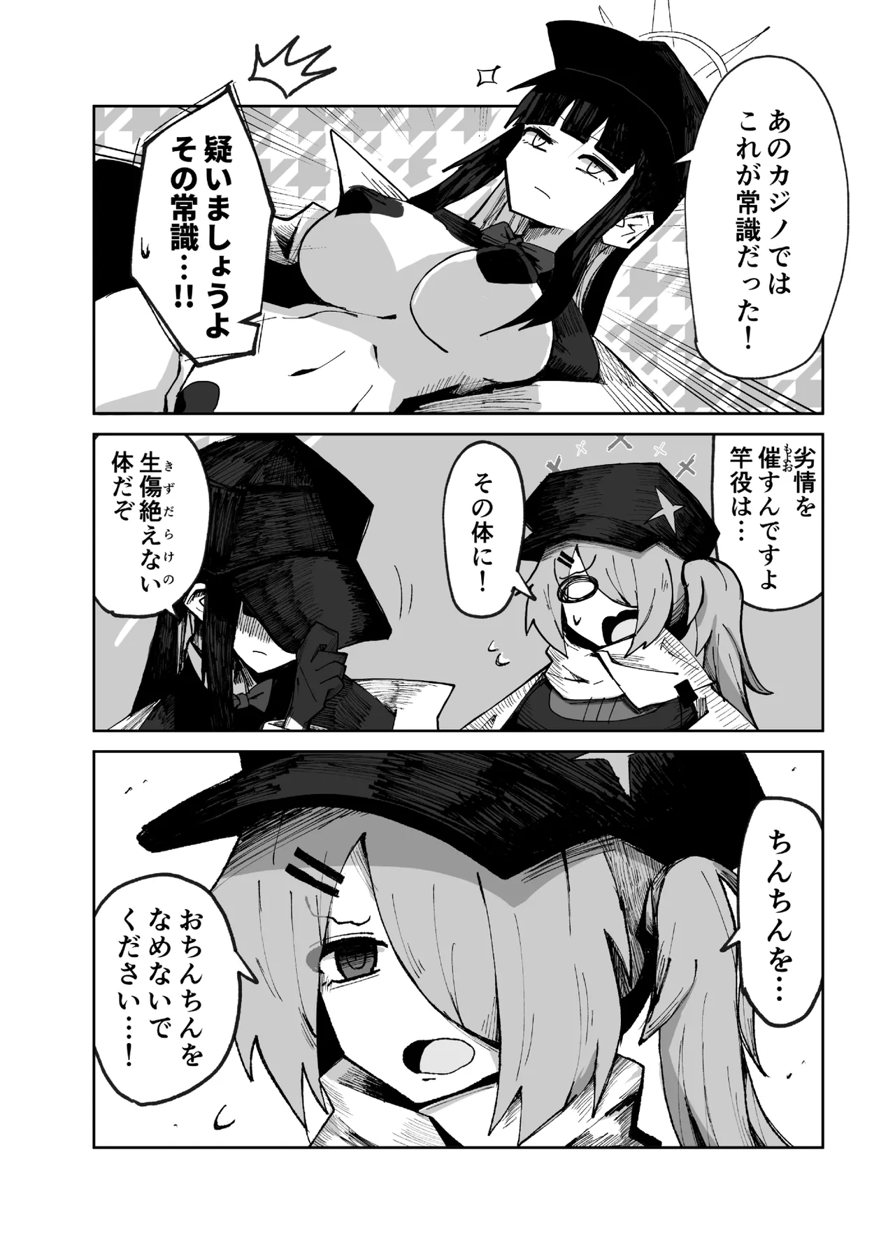 INGOTTAPIBER - Page 14