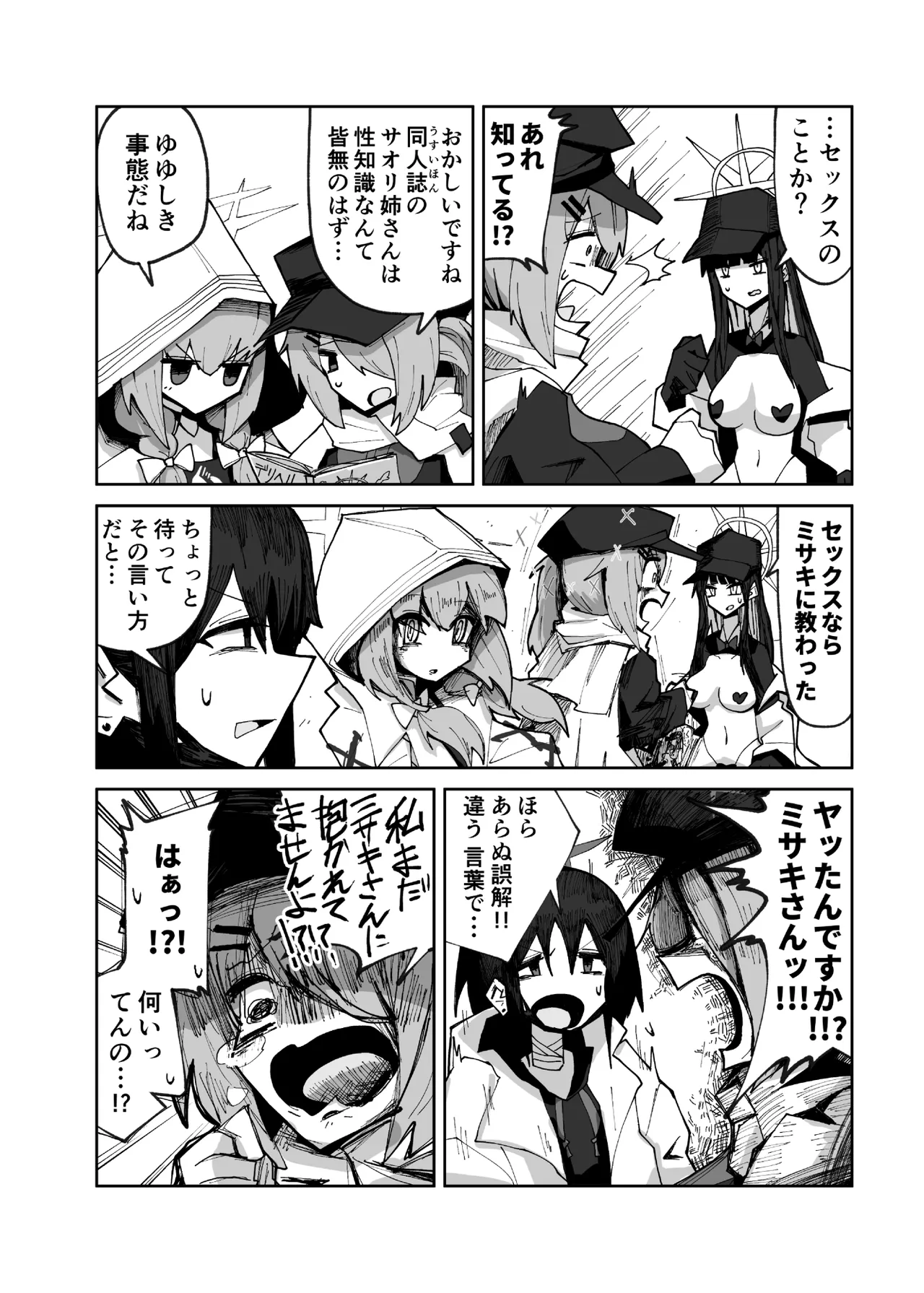Preview page 8